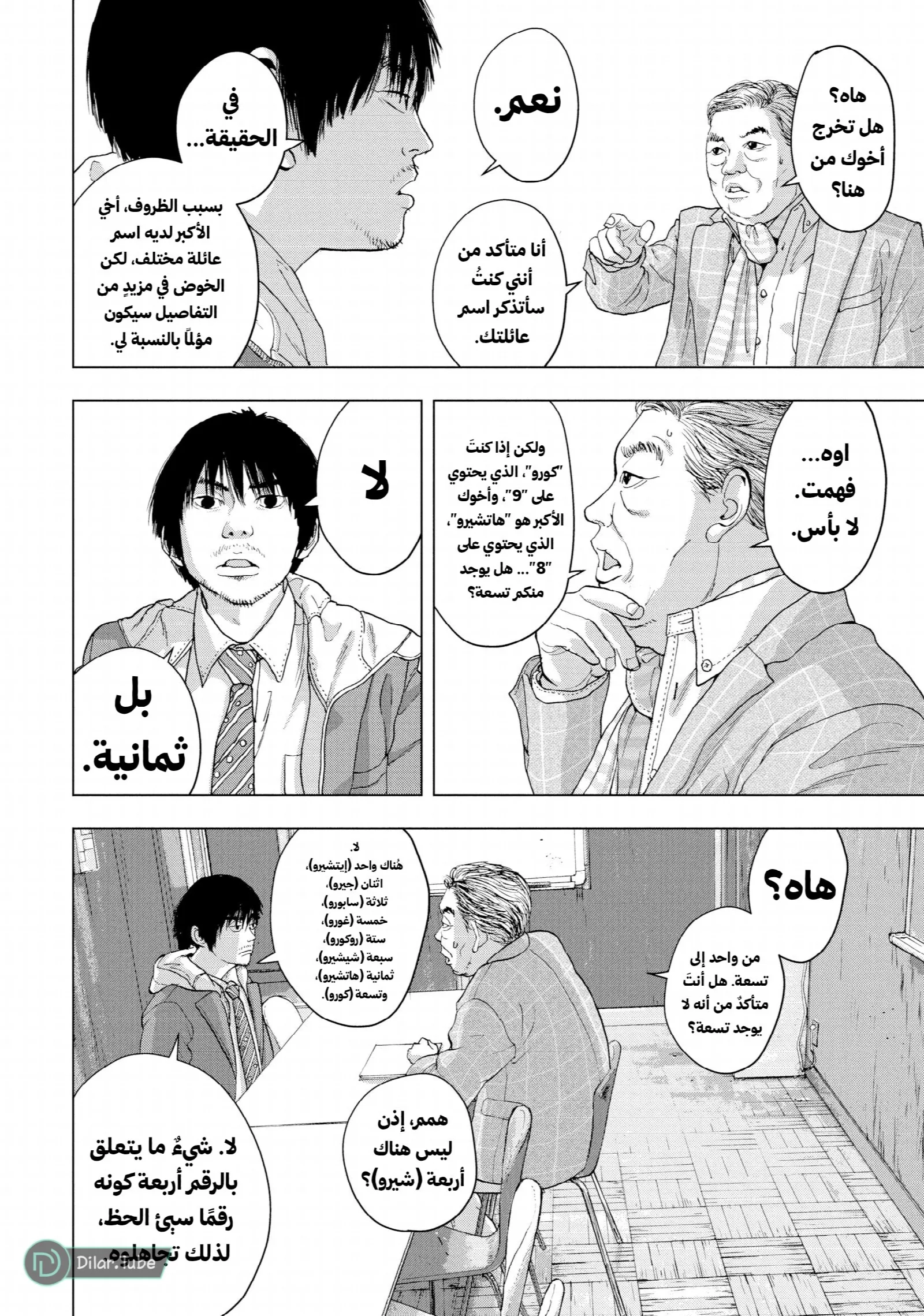 الصفحة 9