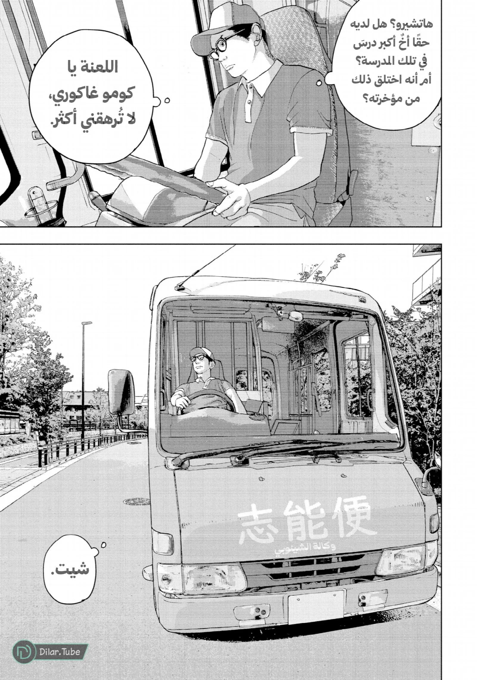الصفحة 10