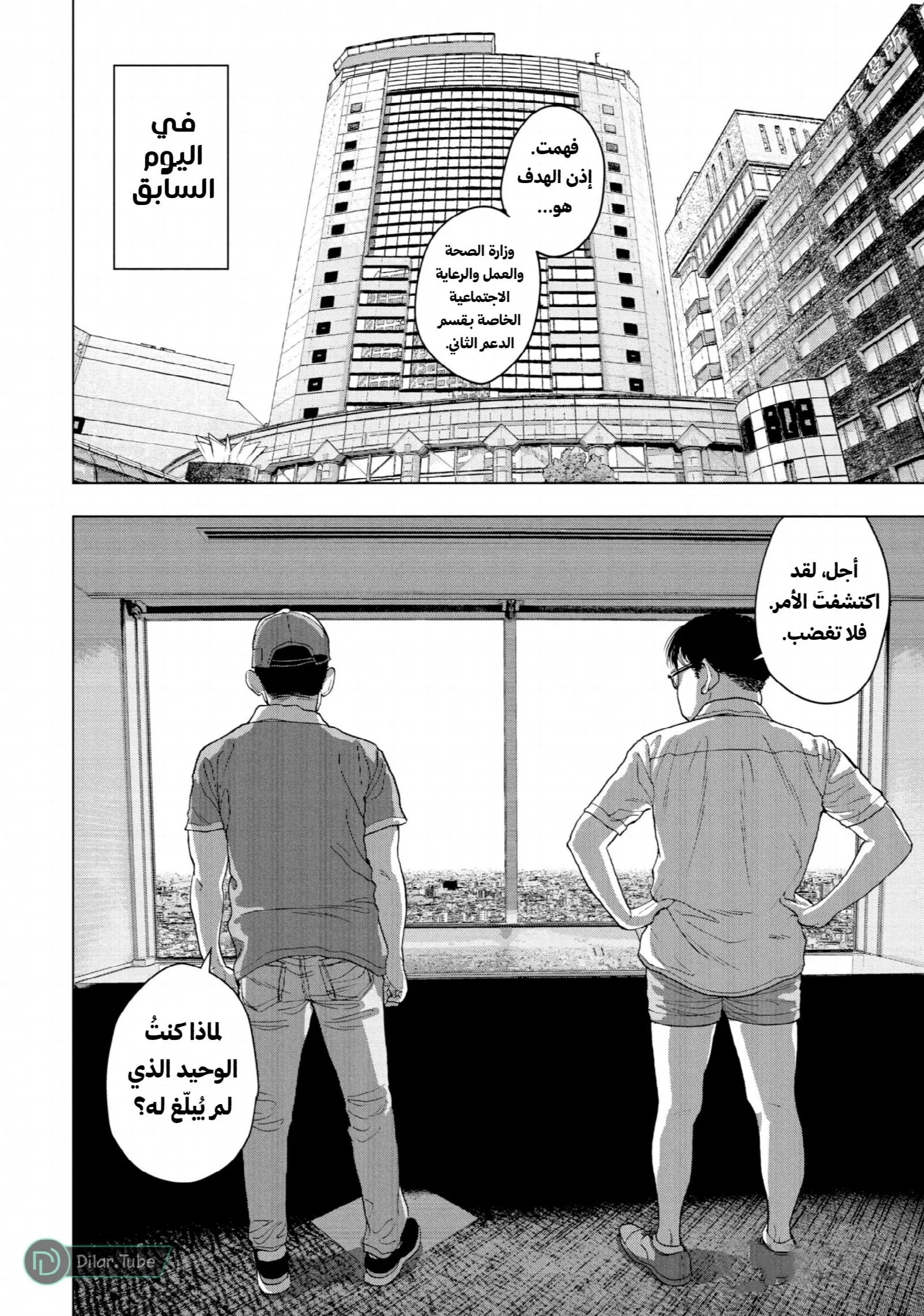 الصفحة 11
