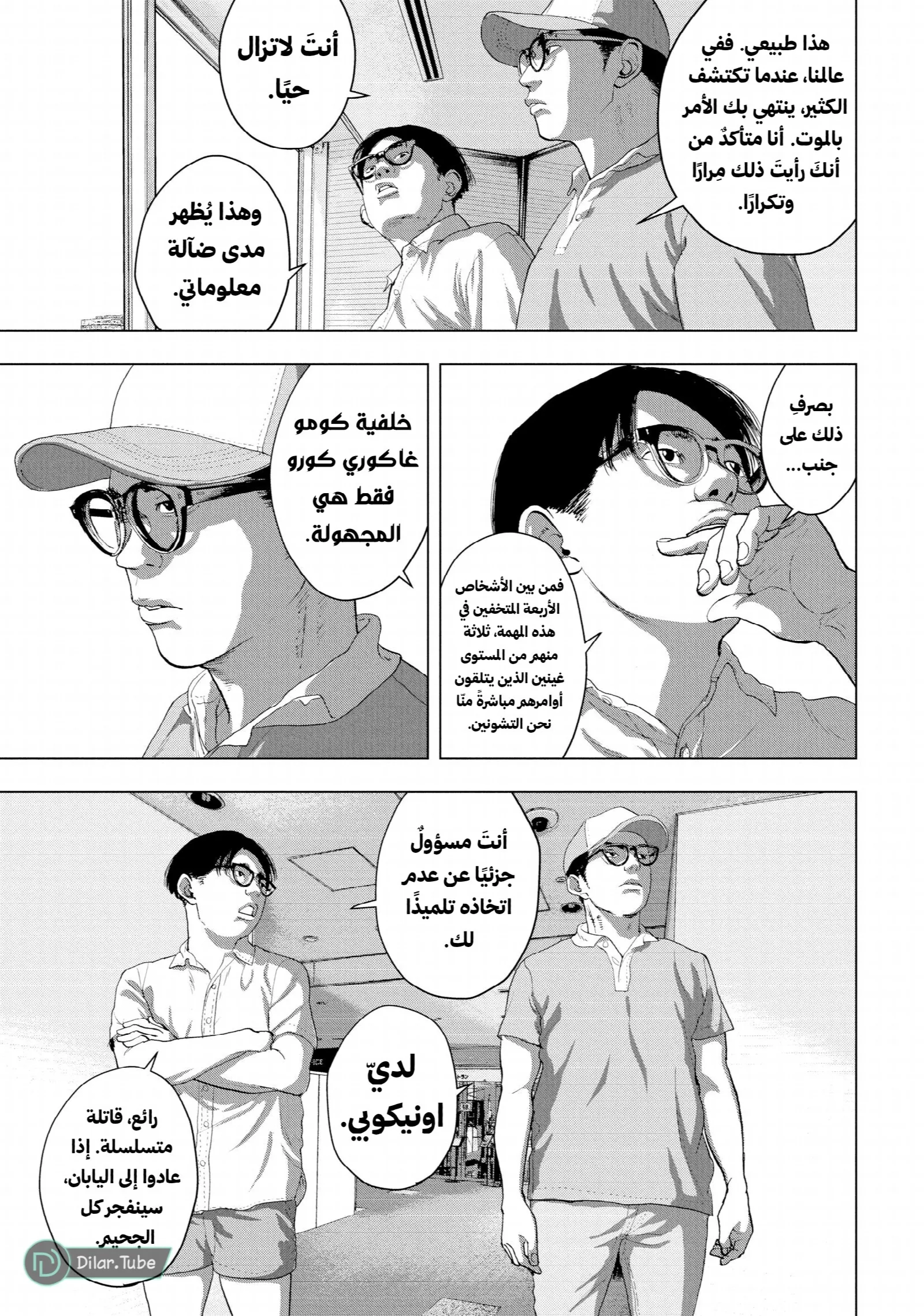 الصفحة 12