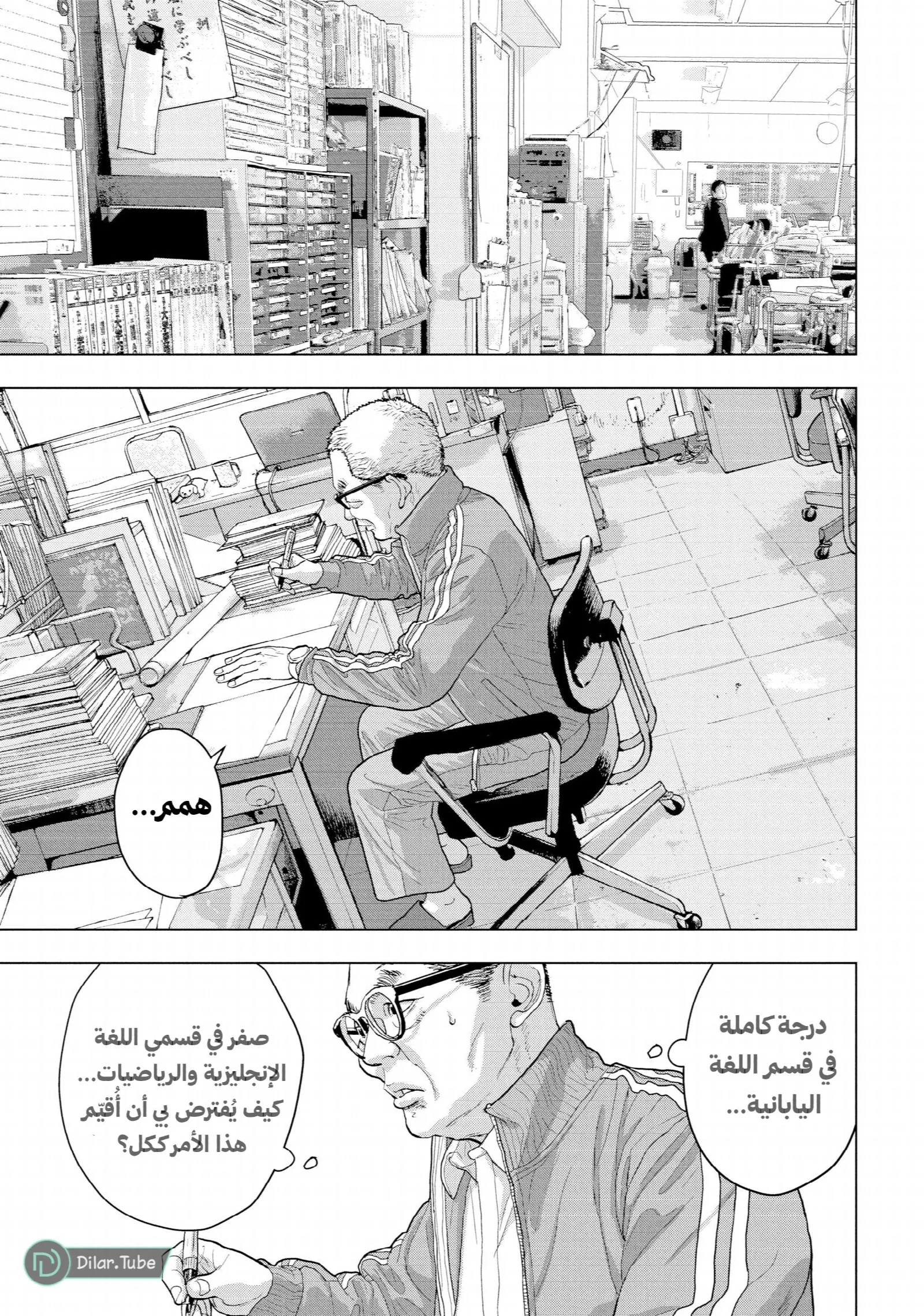 الصفحة 16