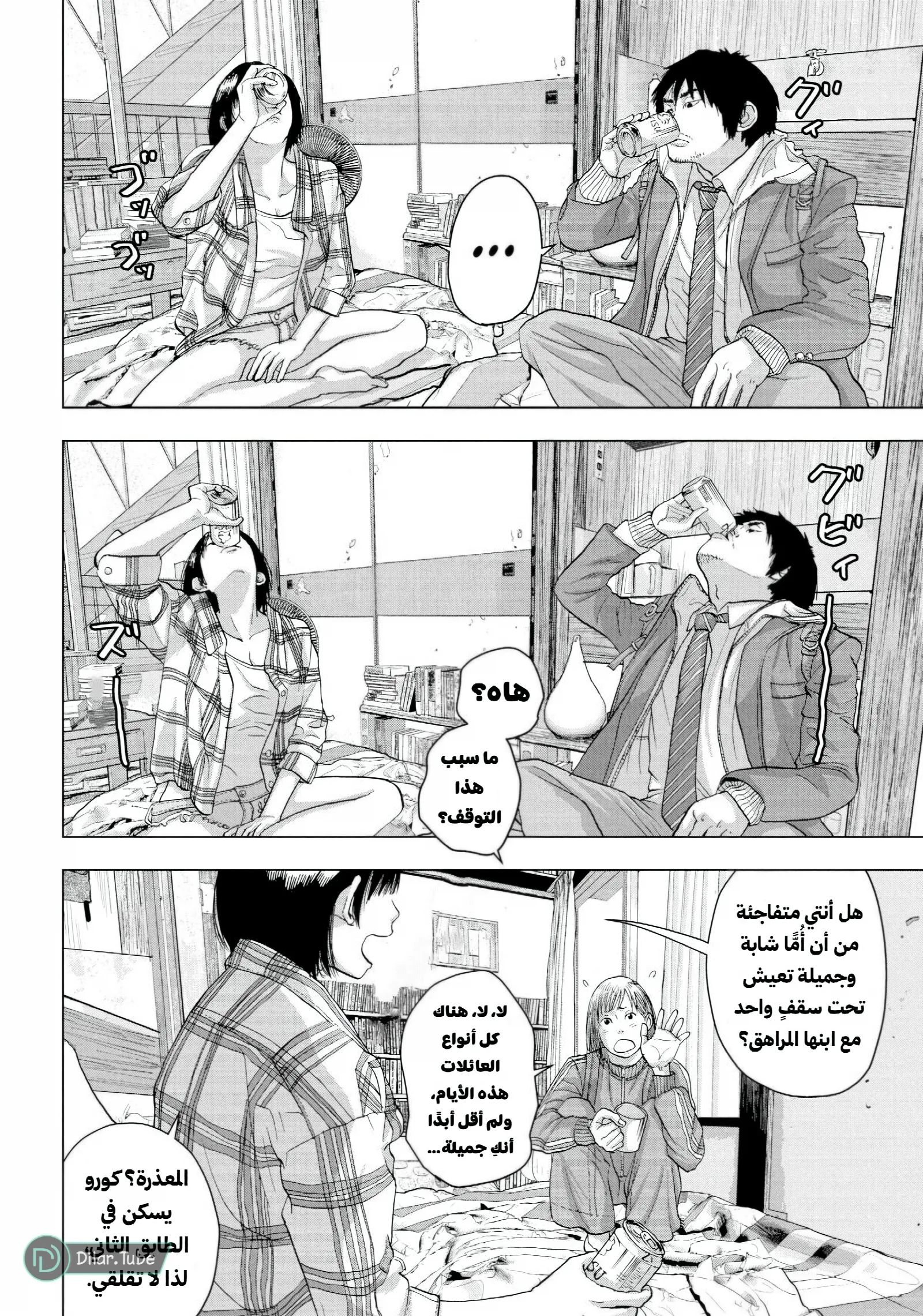 الصفحة 12