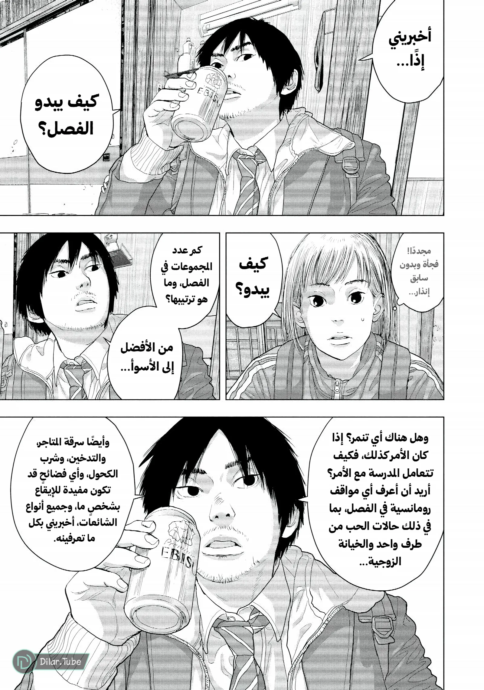 الصفحة 13