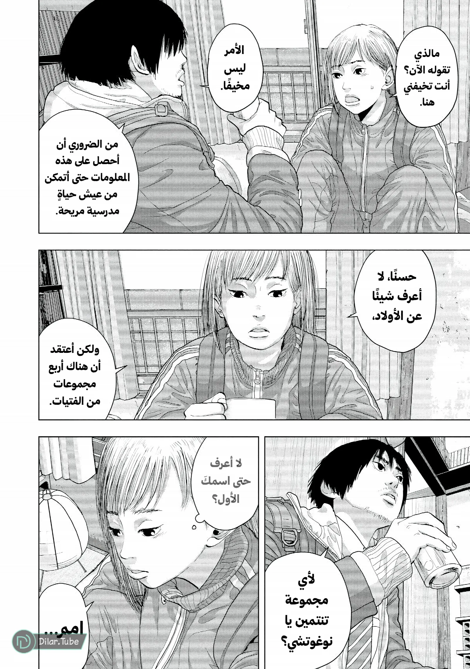 الصفحة 14