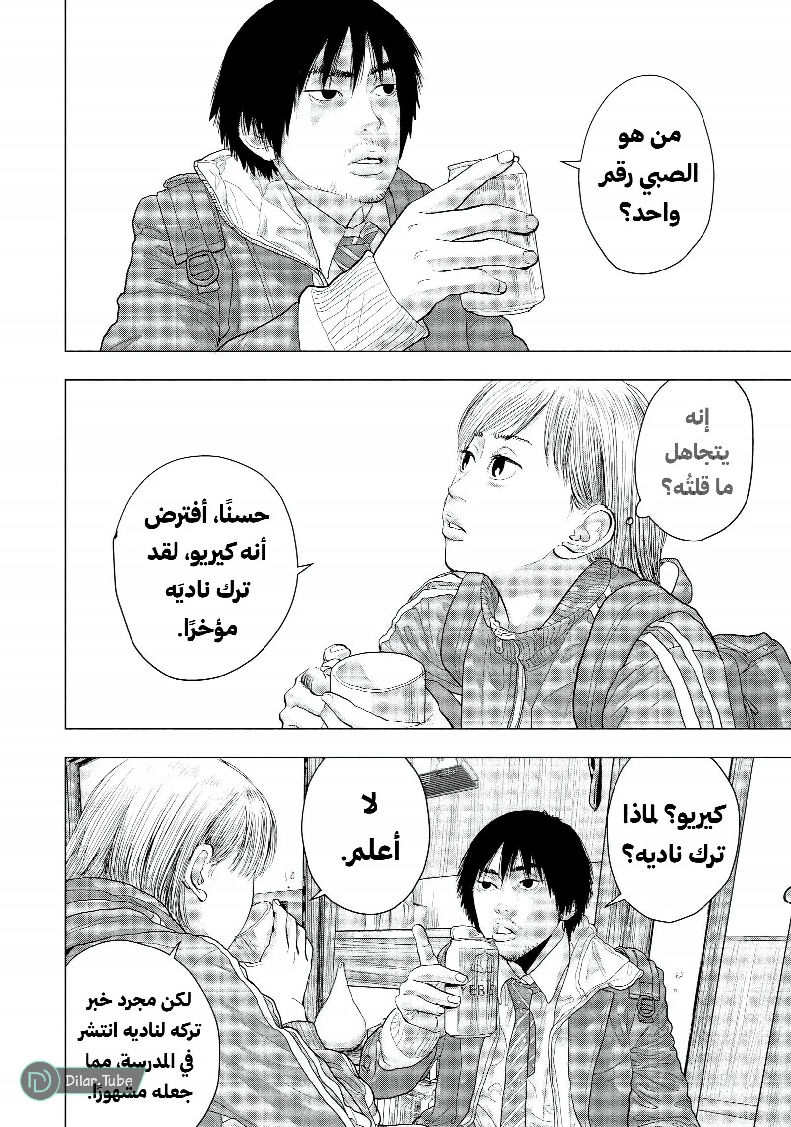 الصفحة 16
