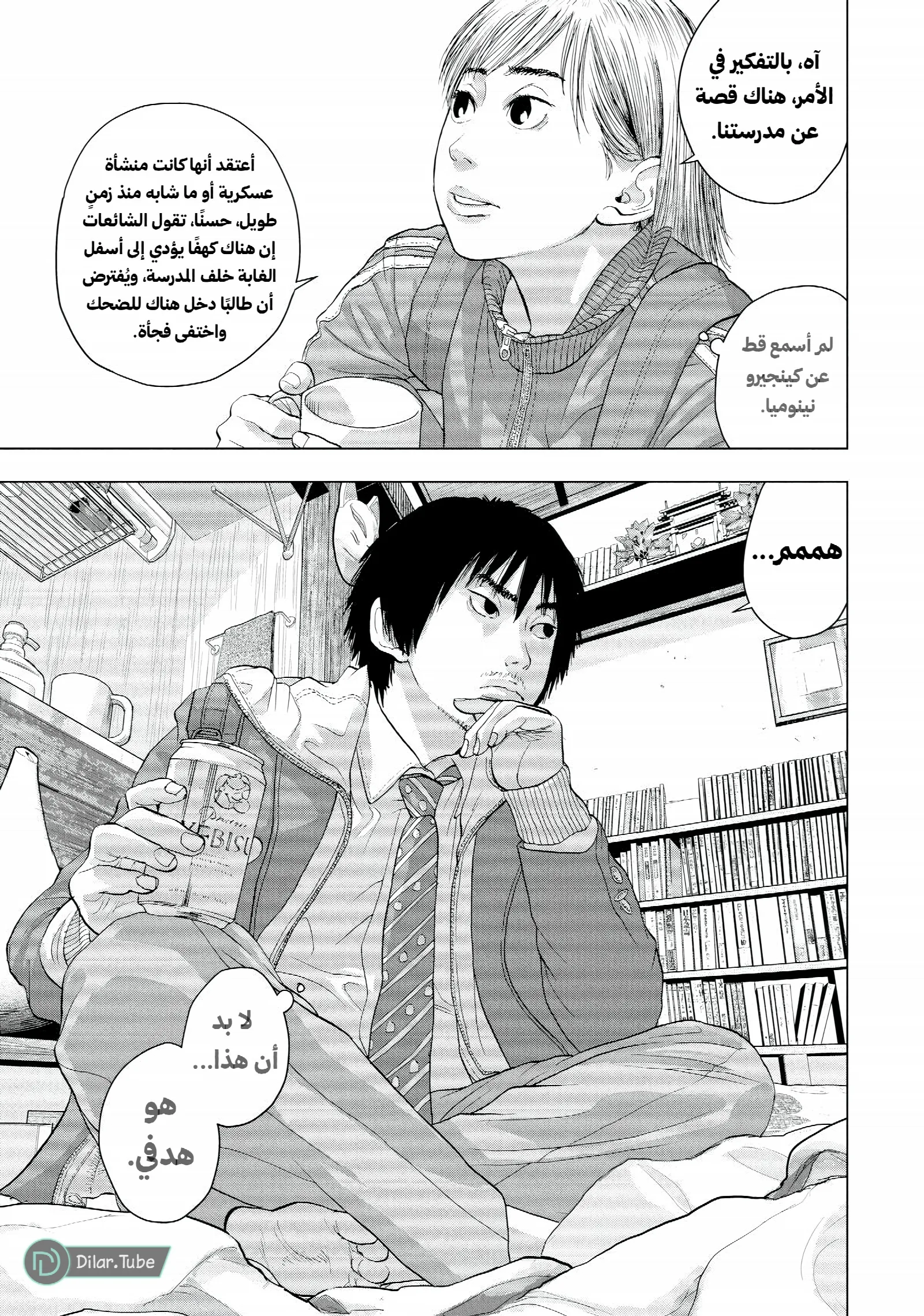 الصفحة 19