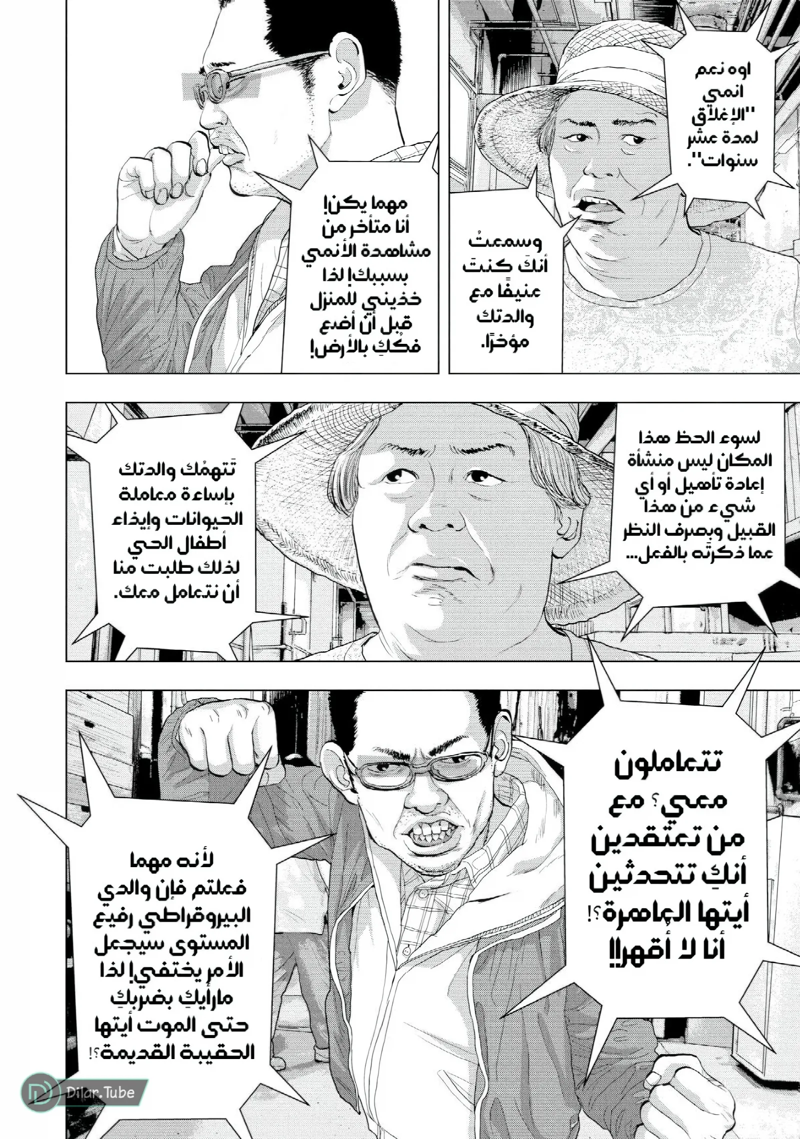 الصفحة 5