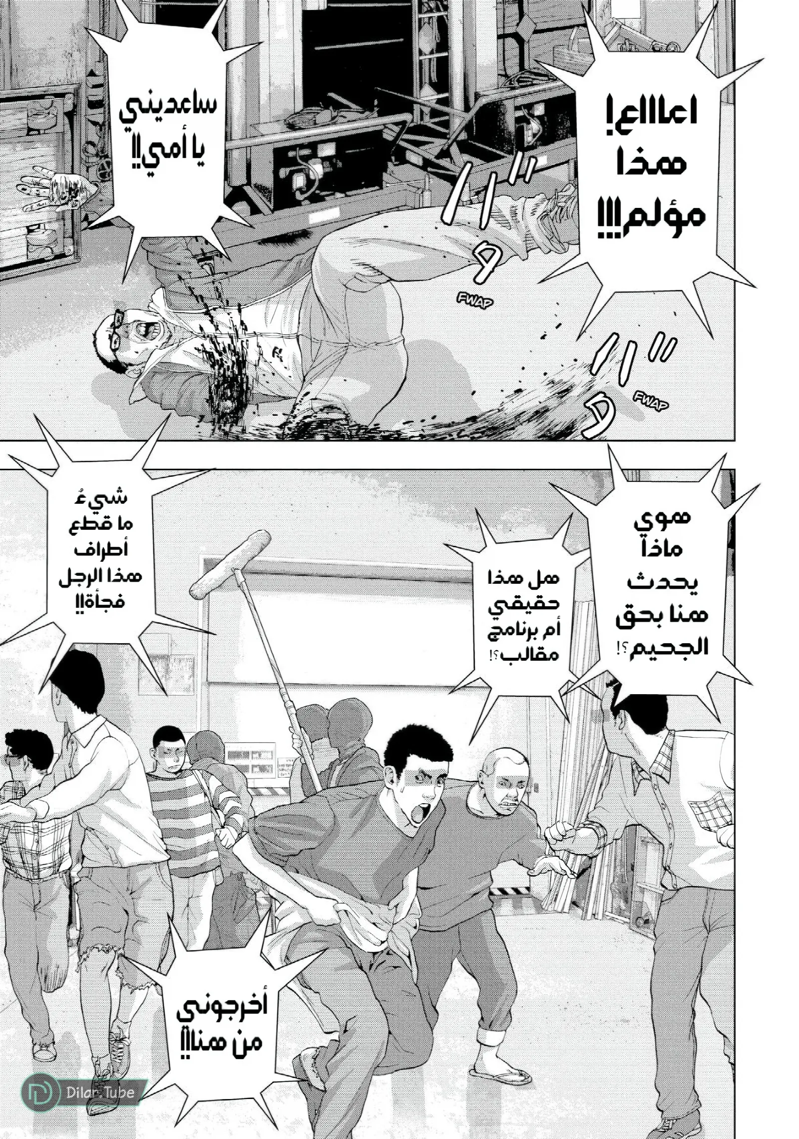 الصفحة 8