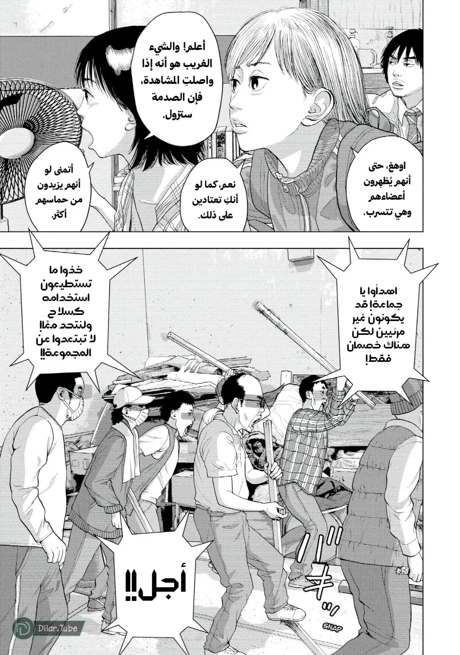 الصفحة 12