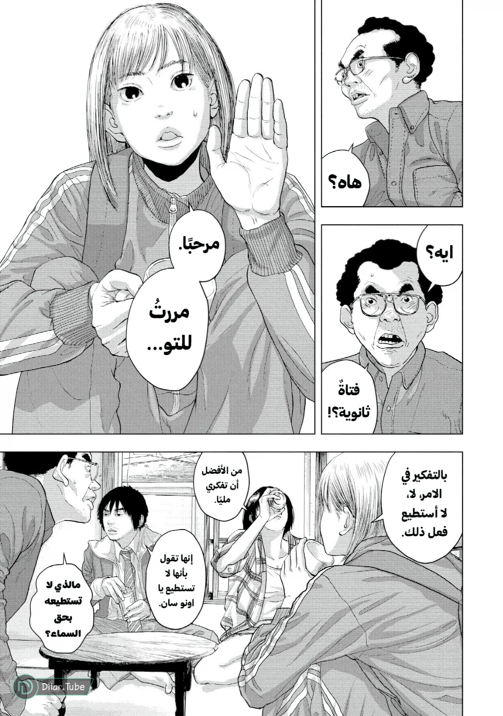 الصفحة 20