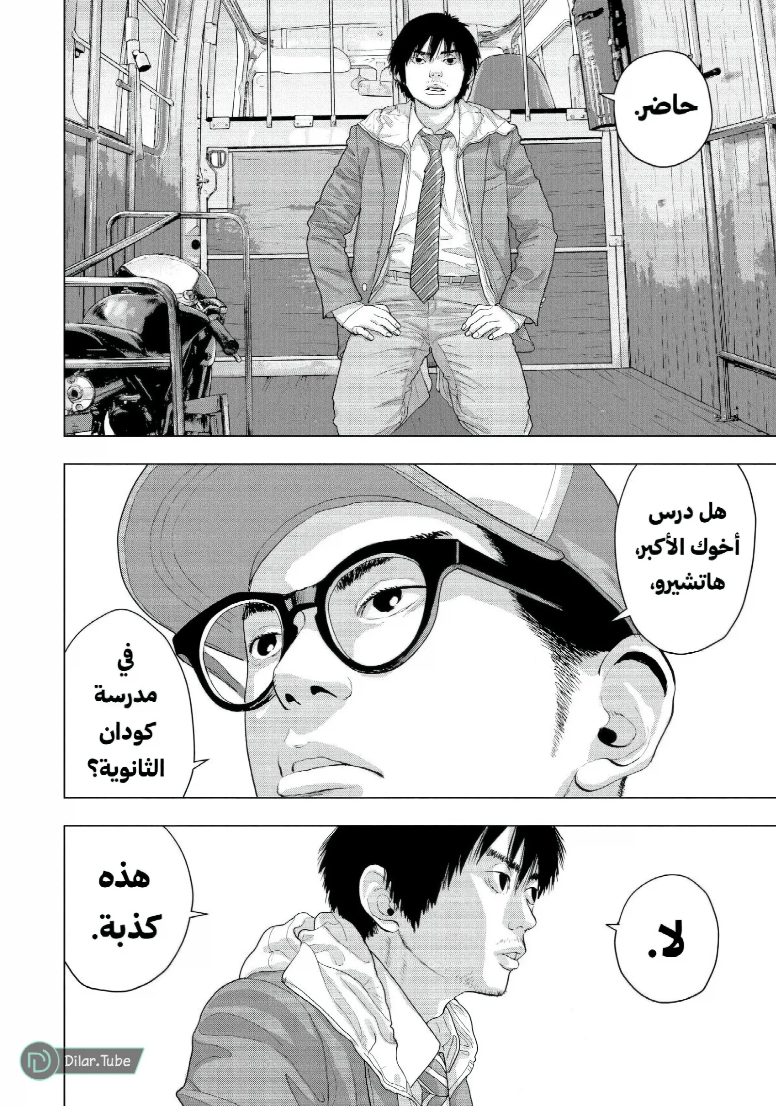 الصفحة 6