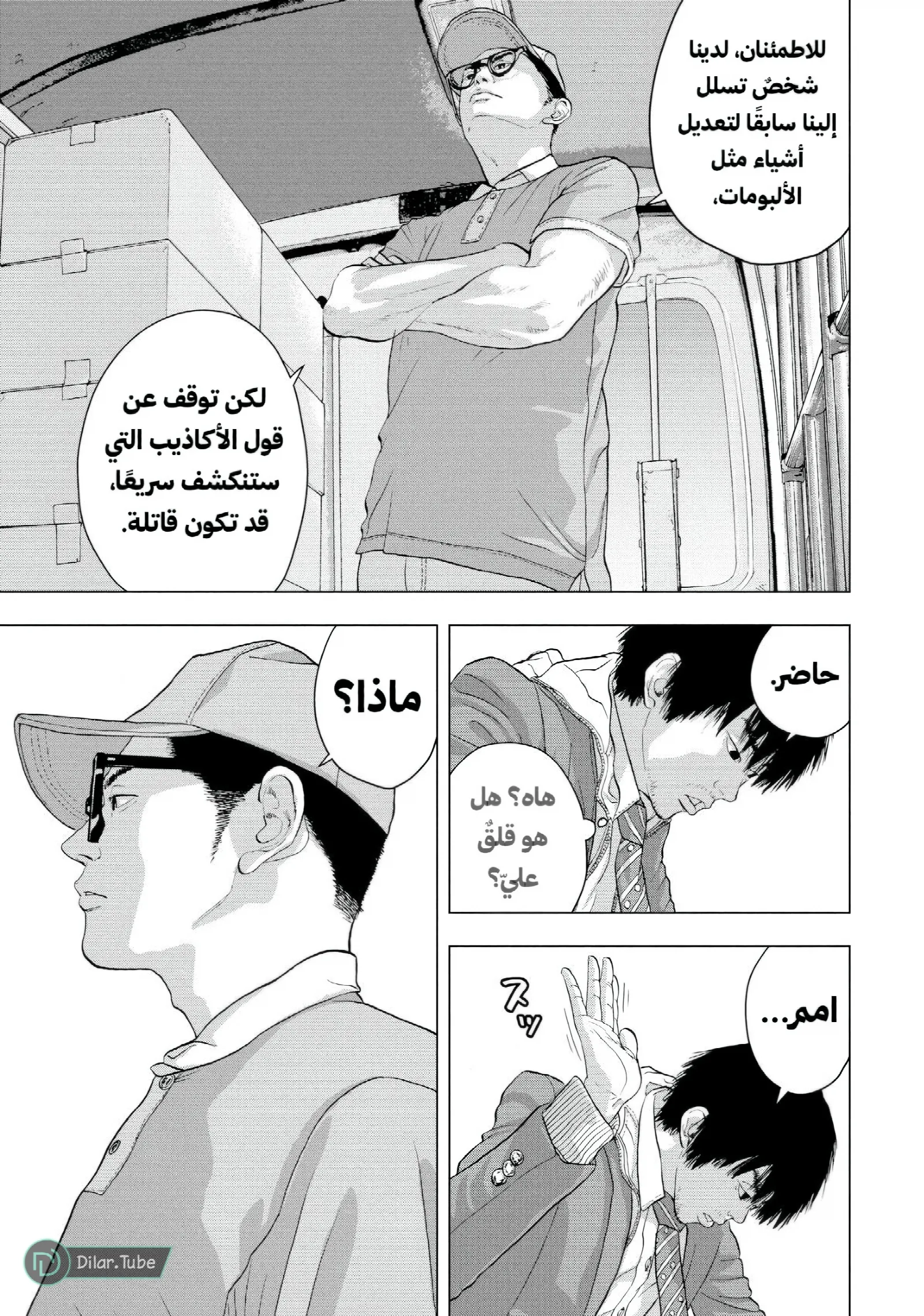 الصفحة 7
