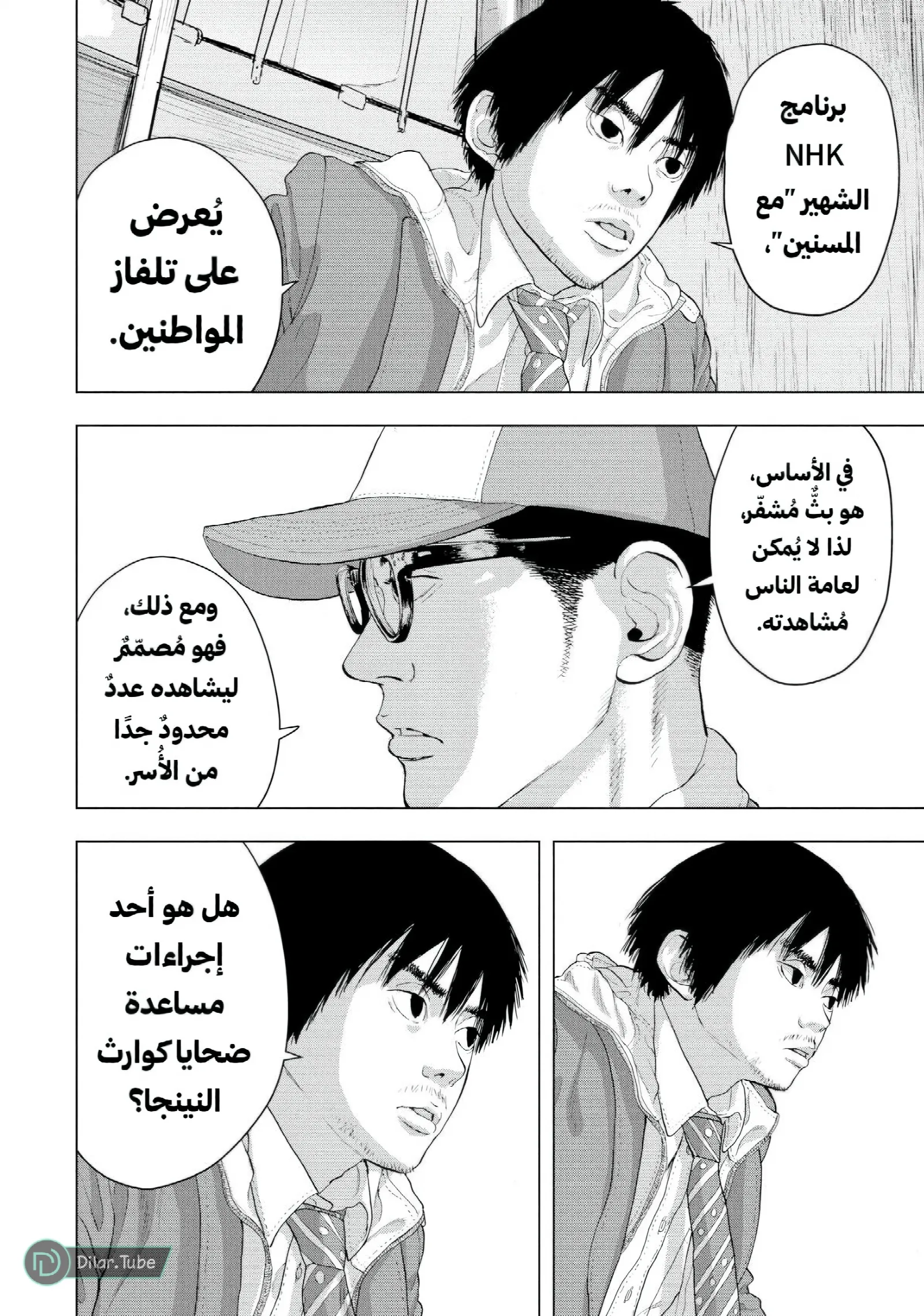 الصفحة 8
