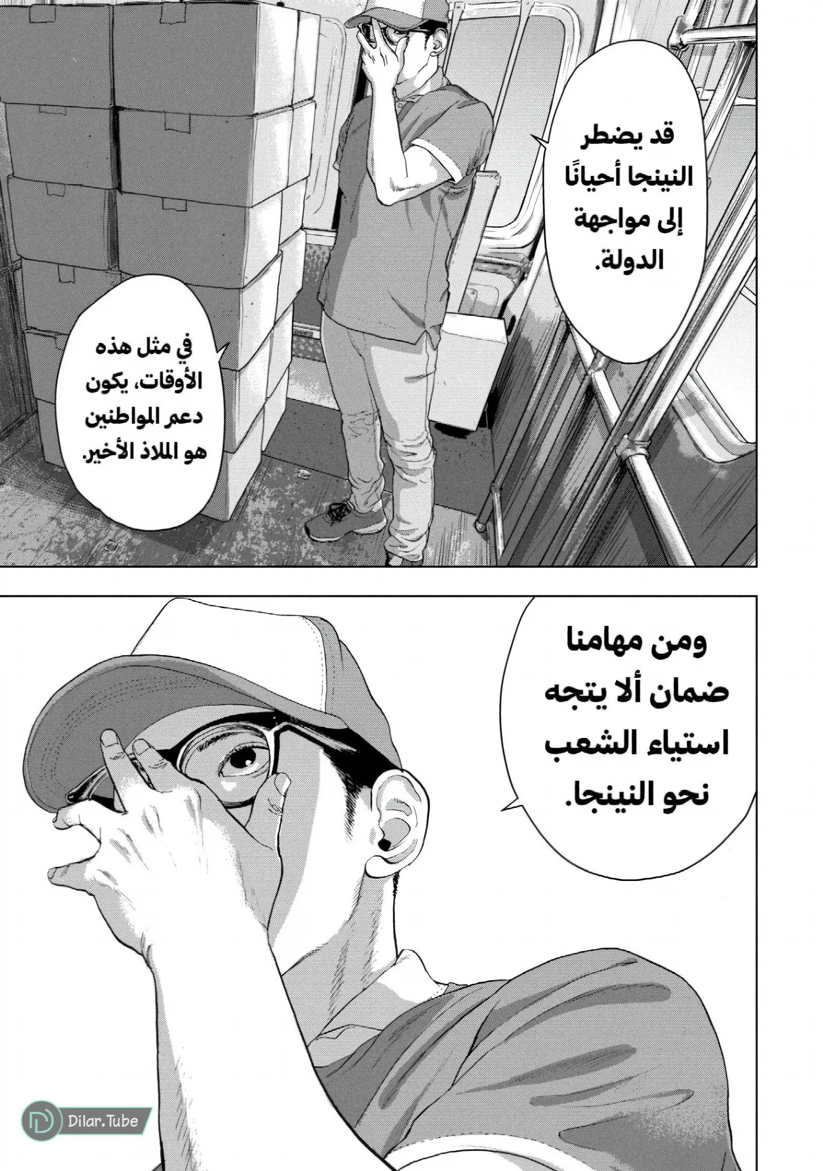 الصفحة 9