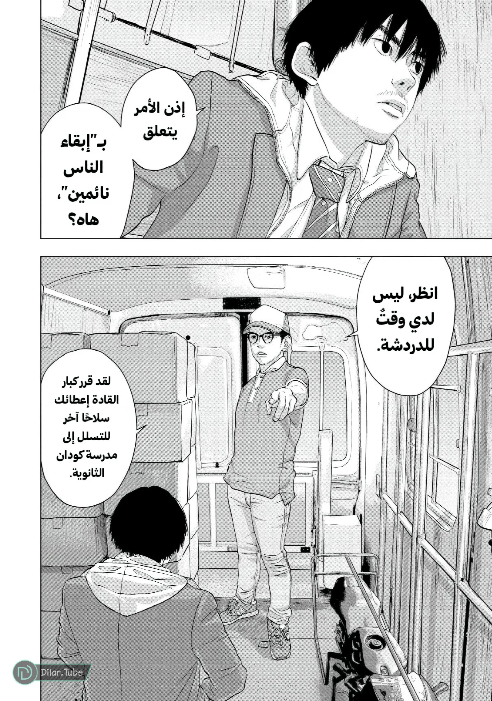الصفحة 10