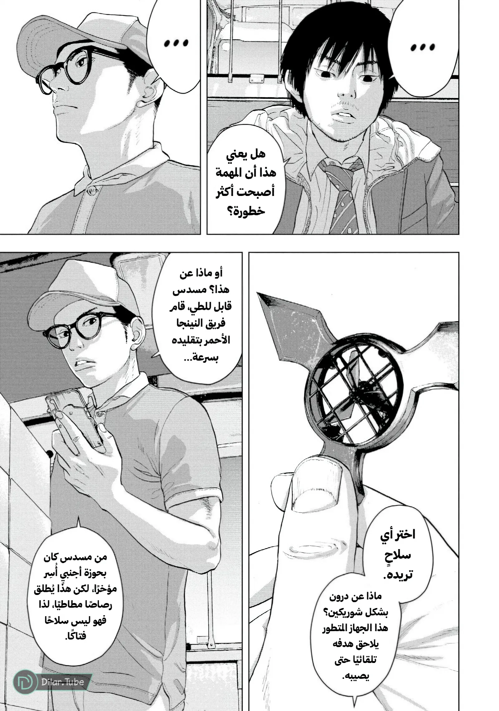 الصفحة 11
