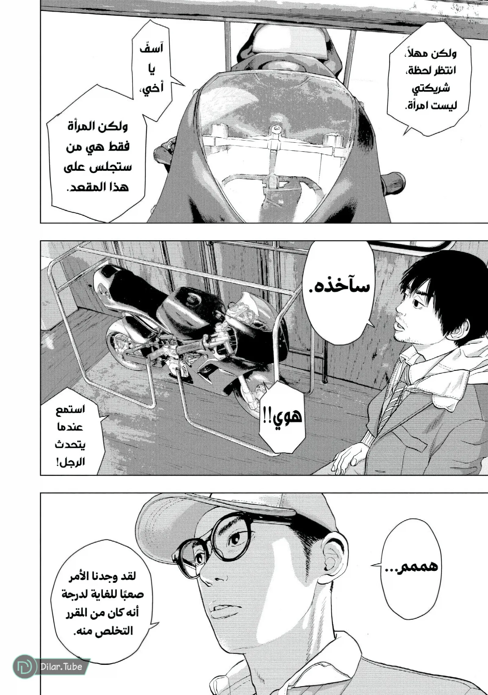الصفحة 16