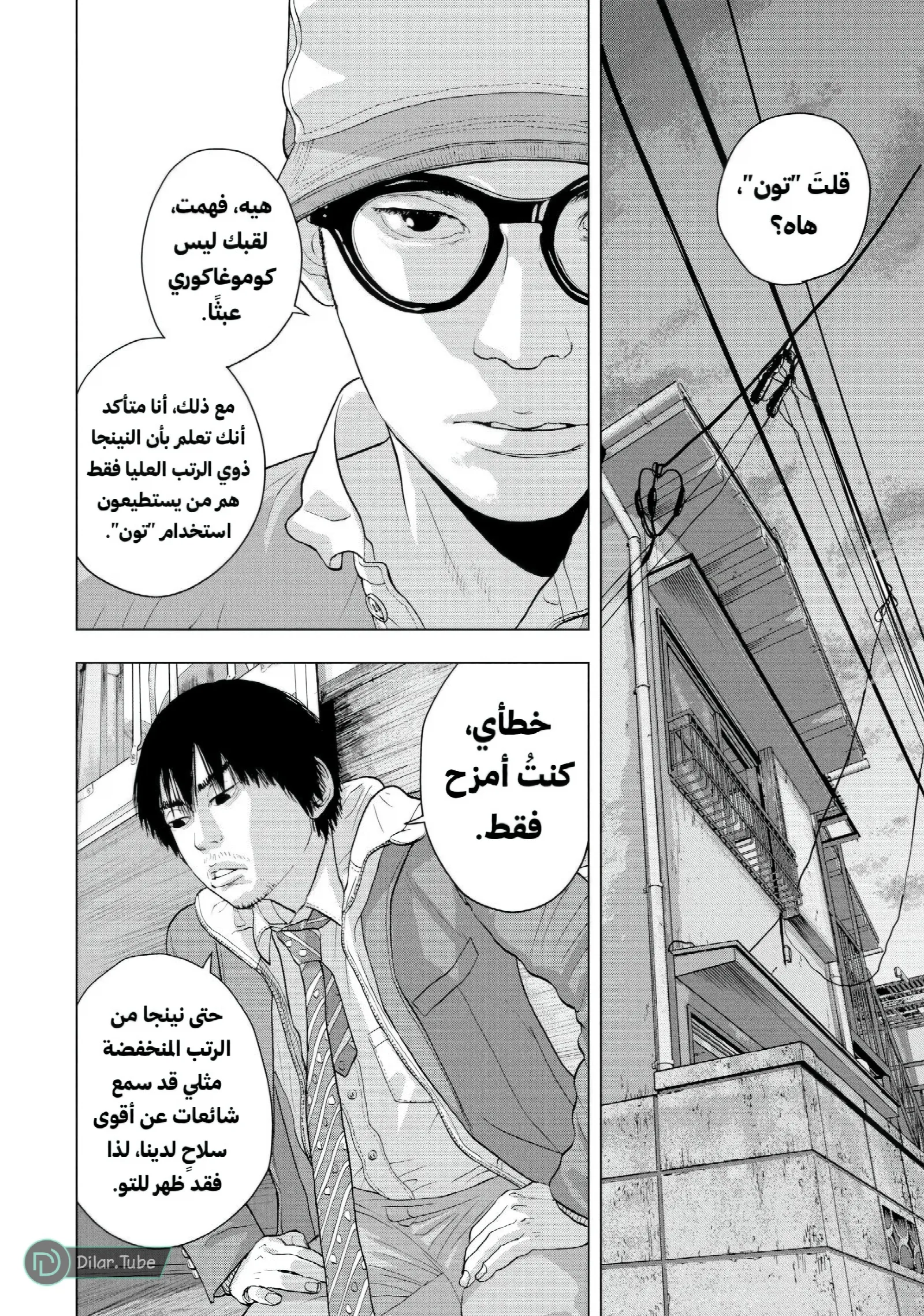 الصفحة 18
