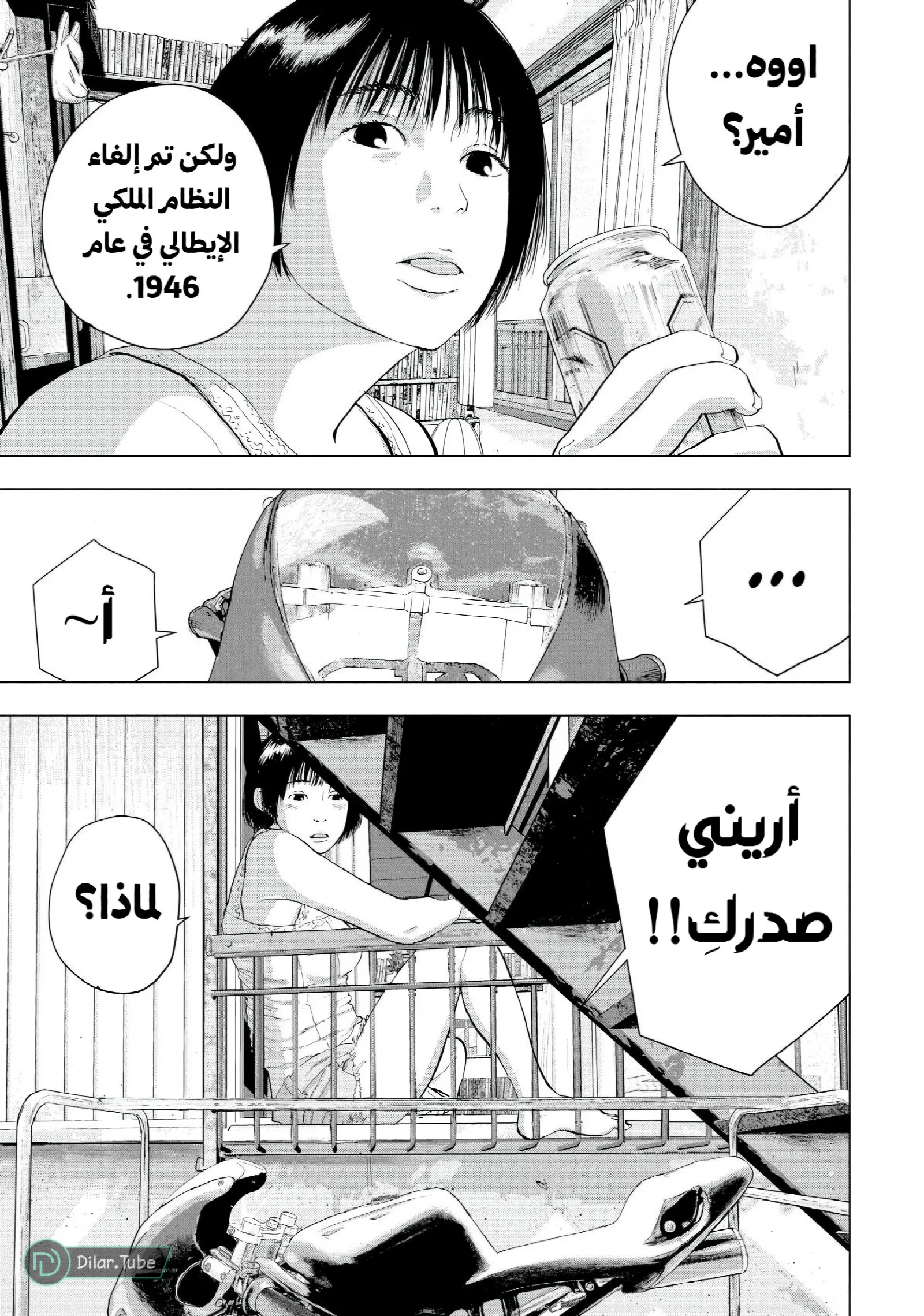 الصفحة 6