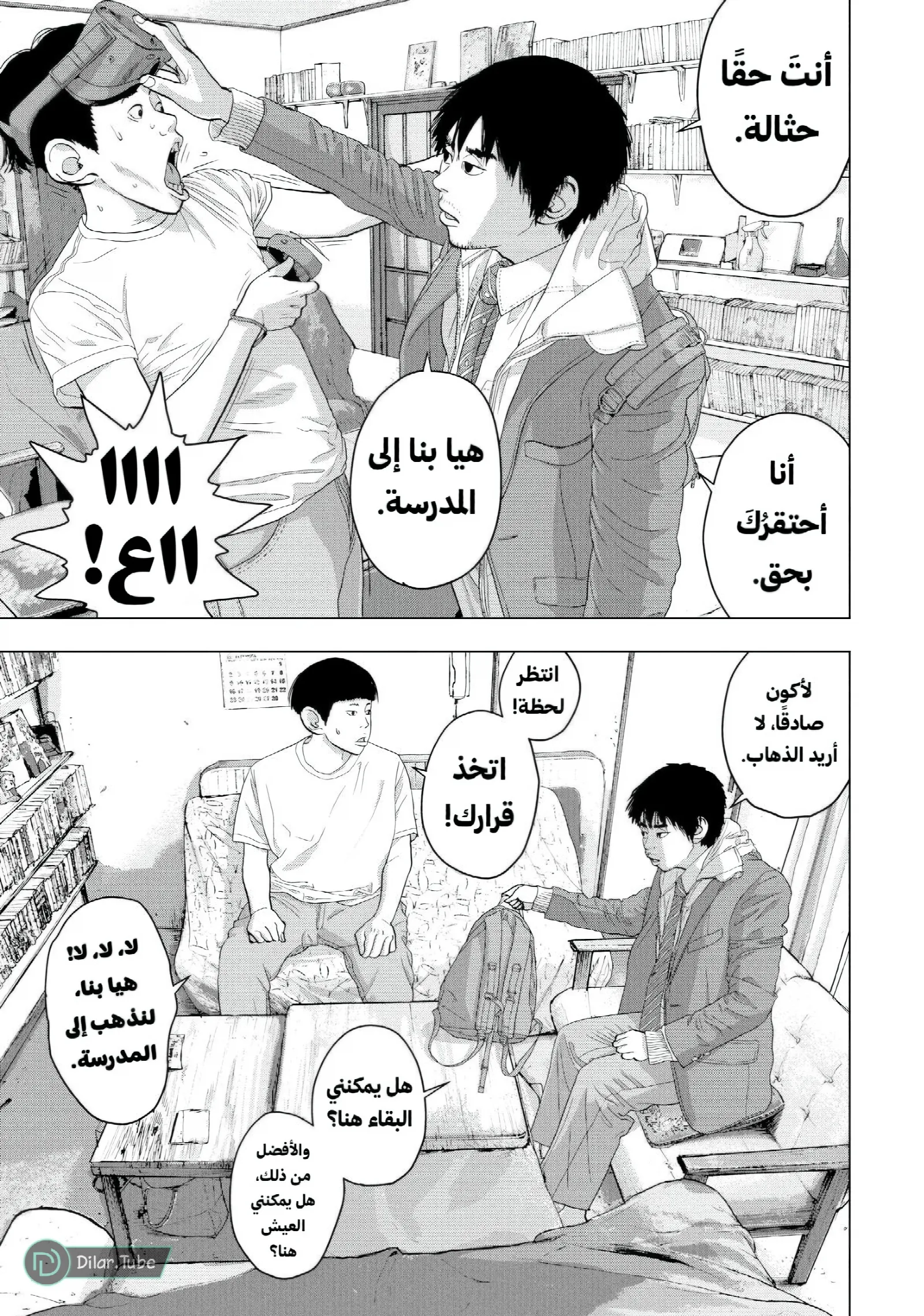 الصفحة 4