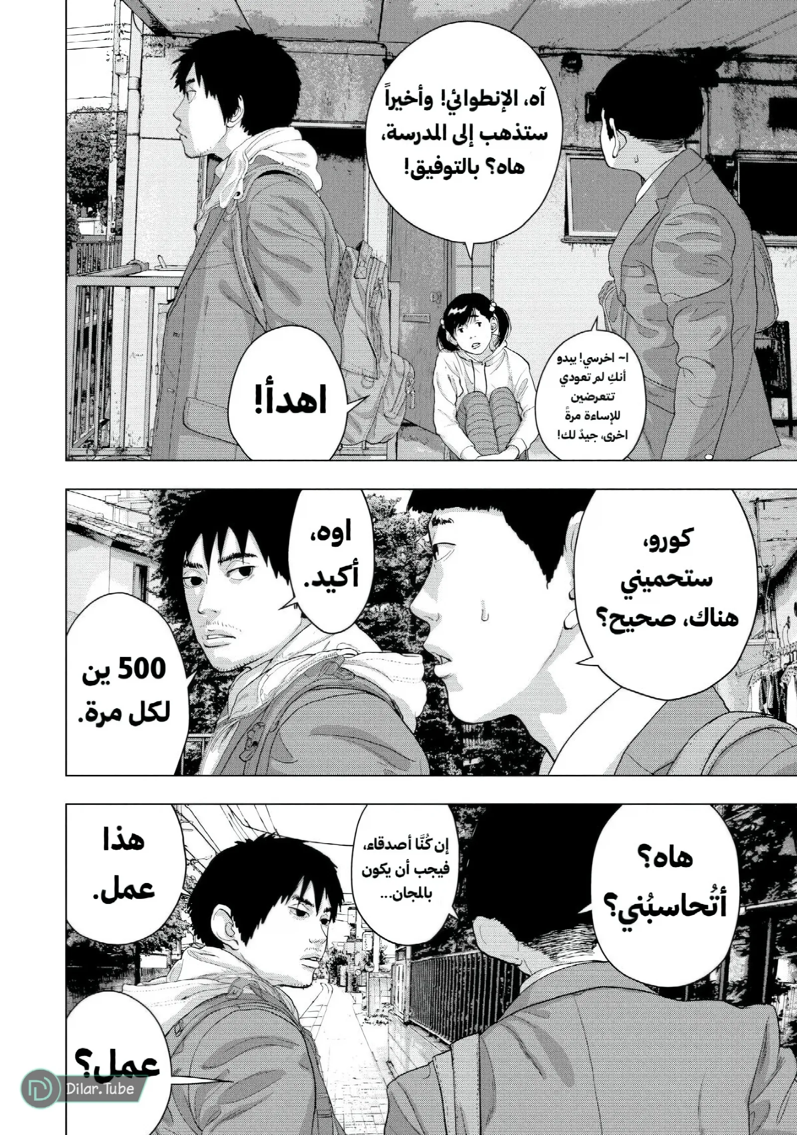 الصفحة 5