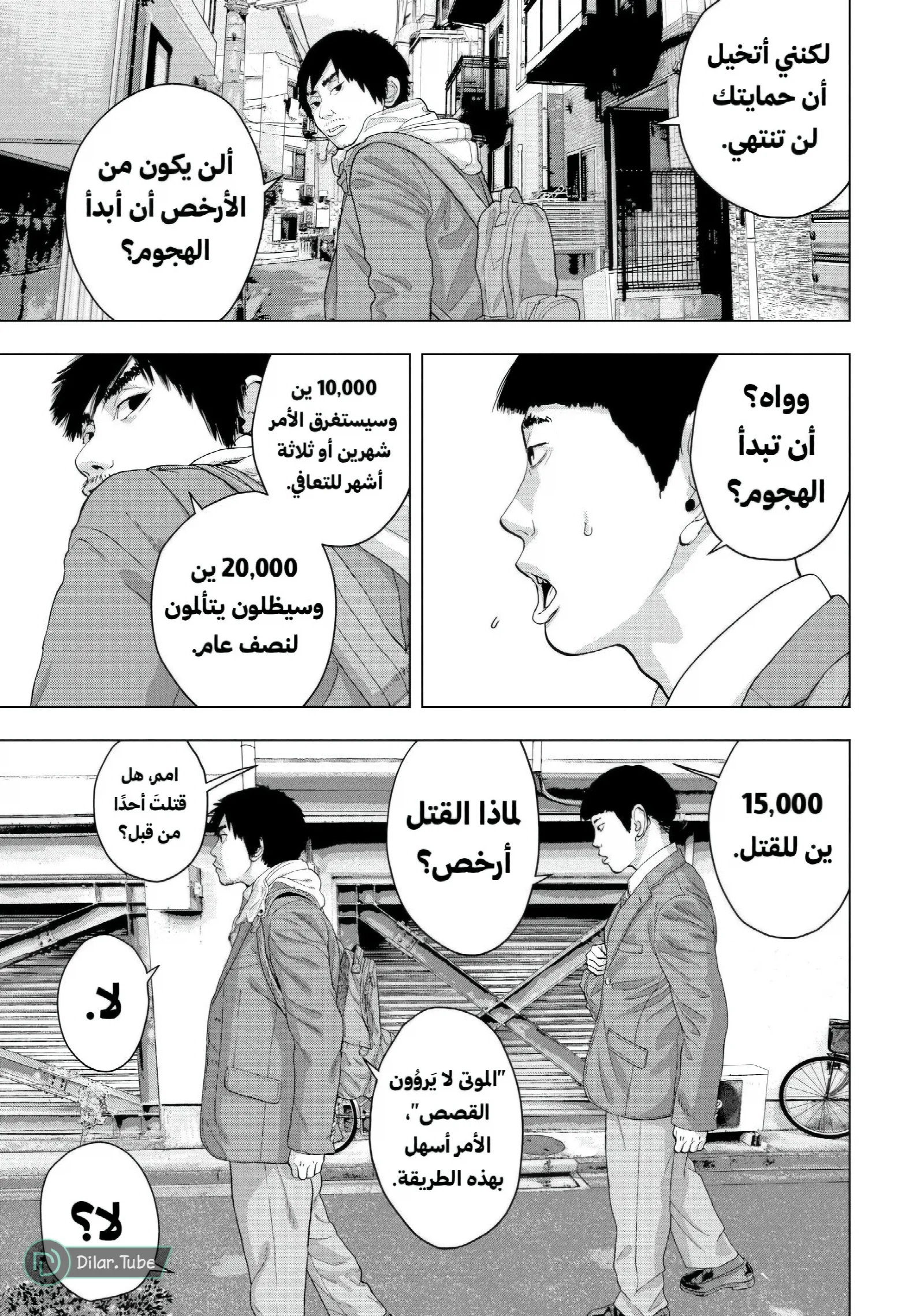 الصفحة 6