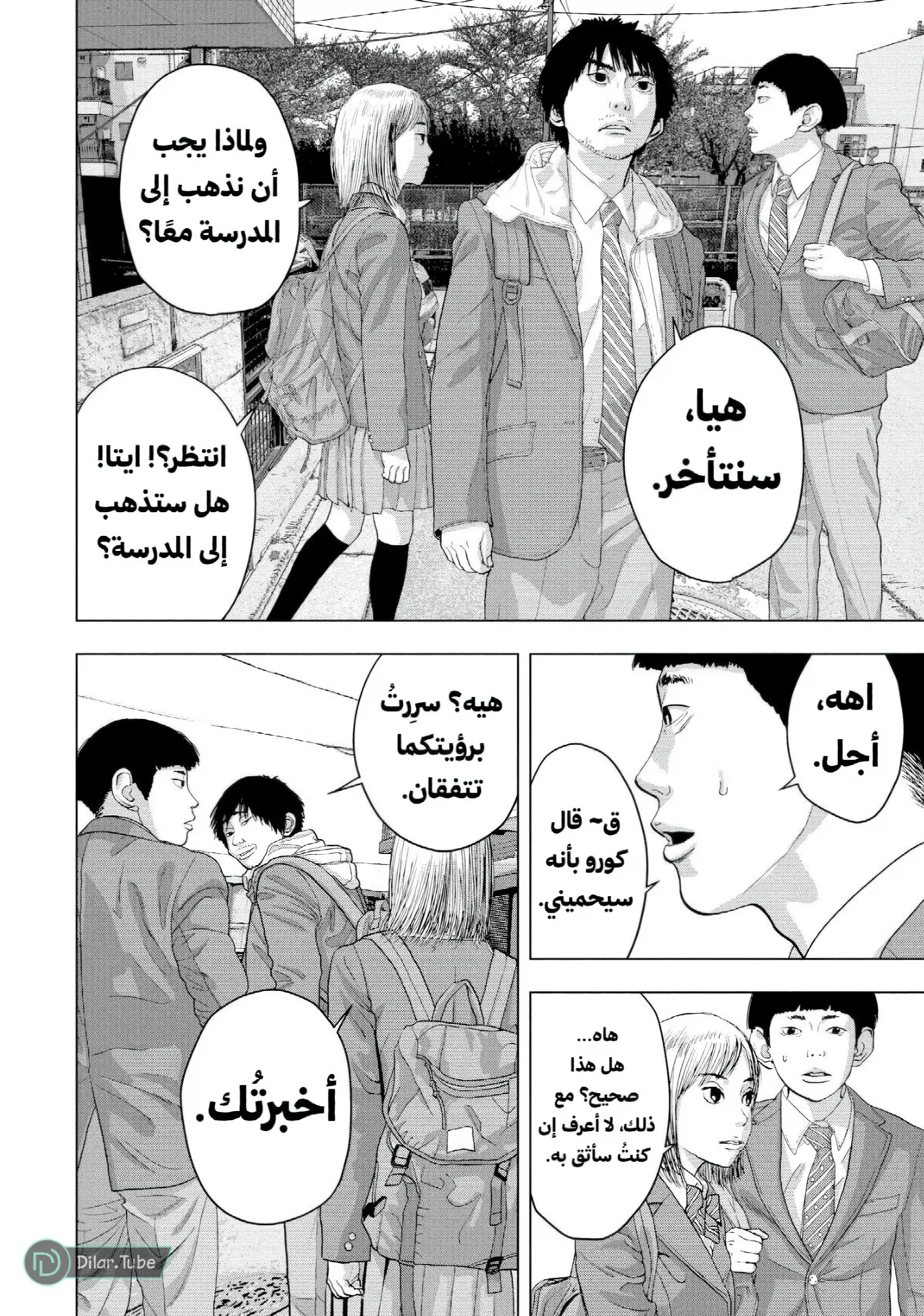 الصفحة 9