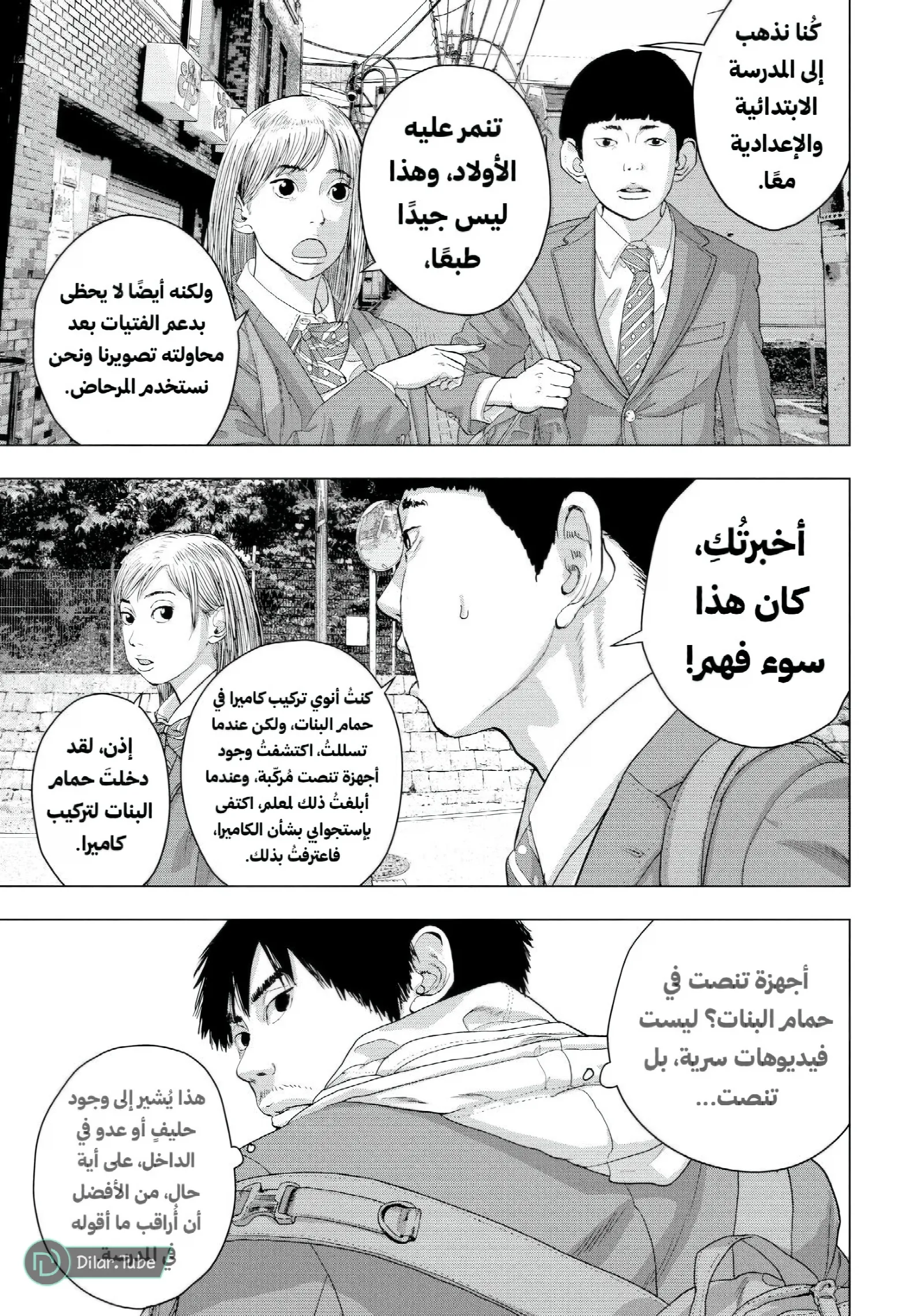 الصفحة 10