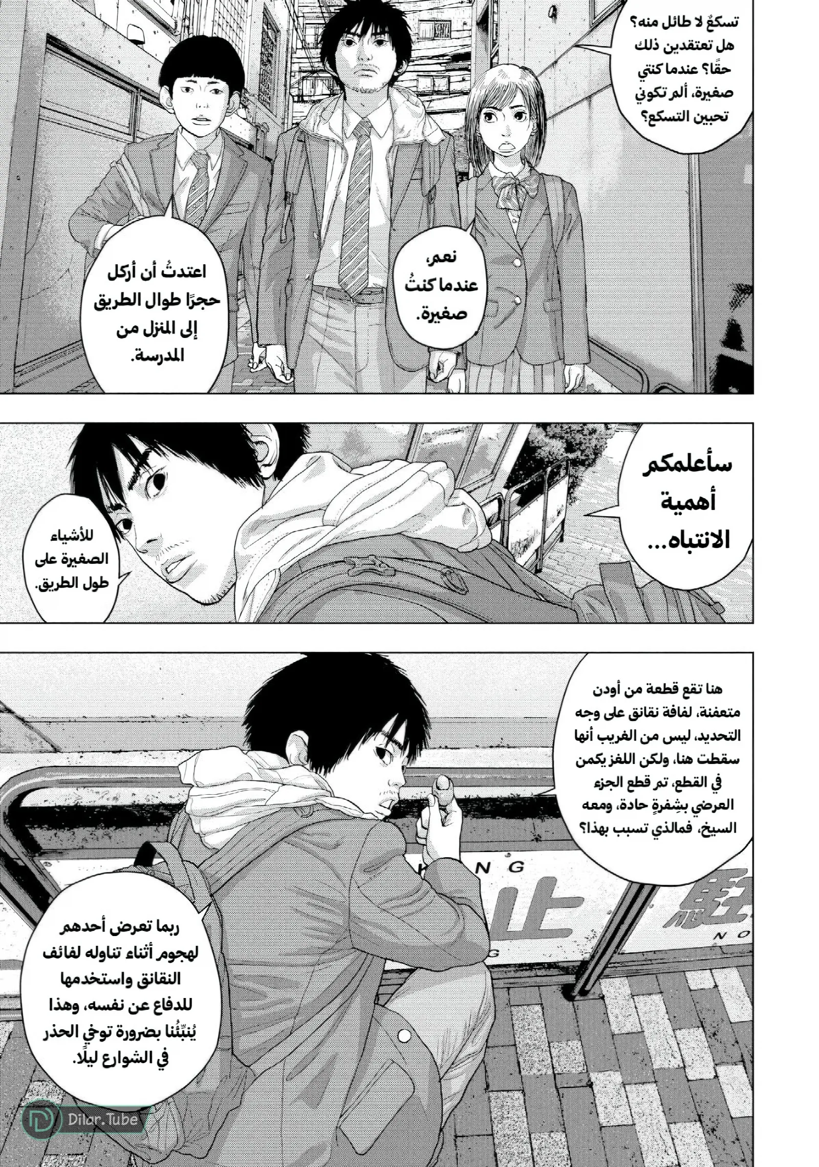 الصفحة 14