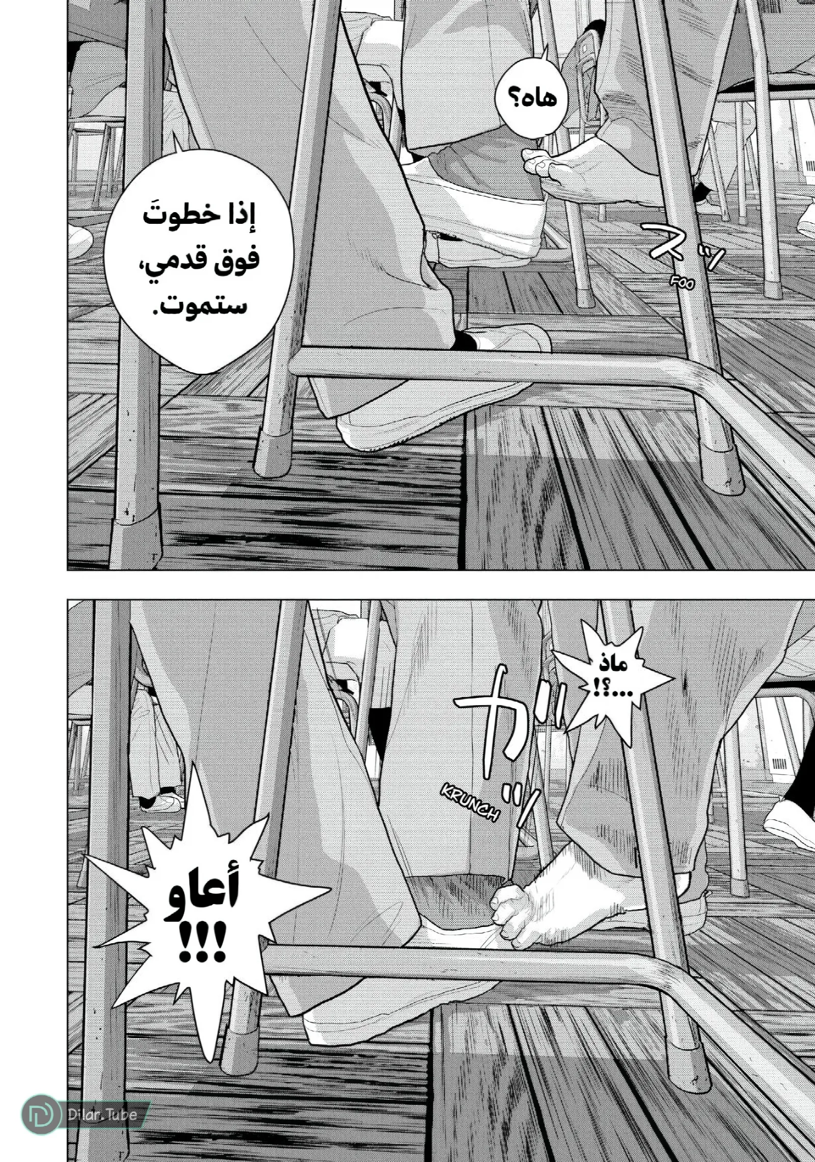 الصفحة 7