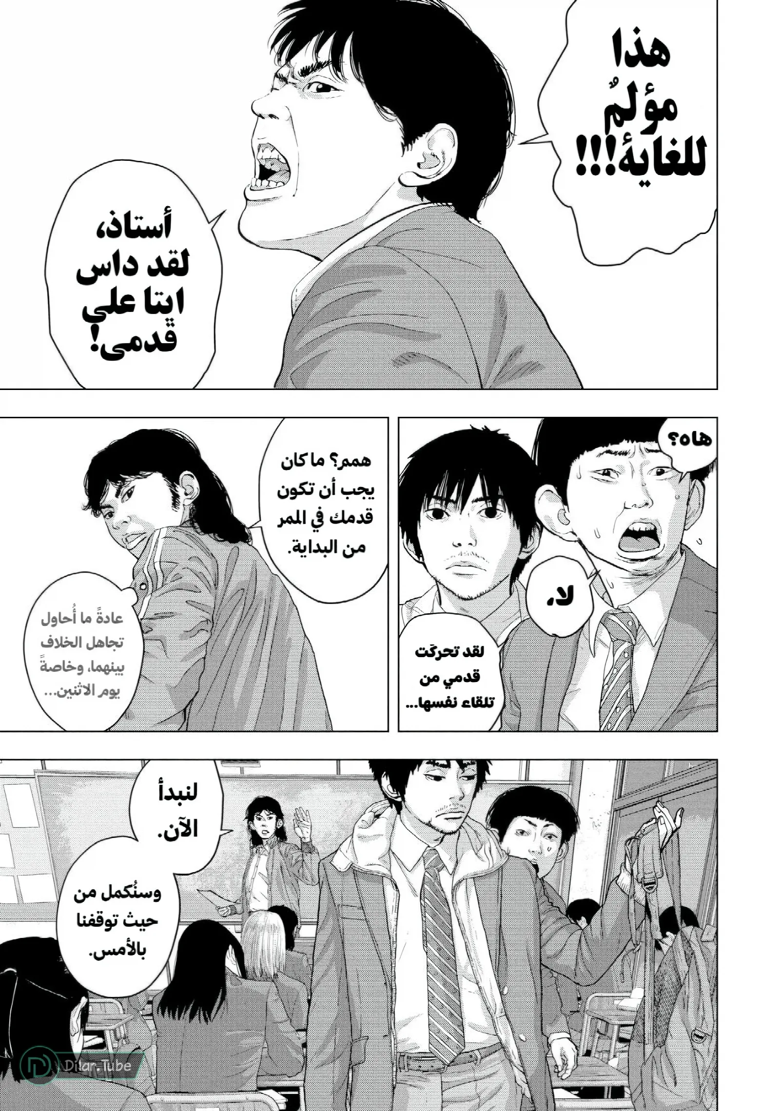 الصفحة 8