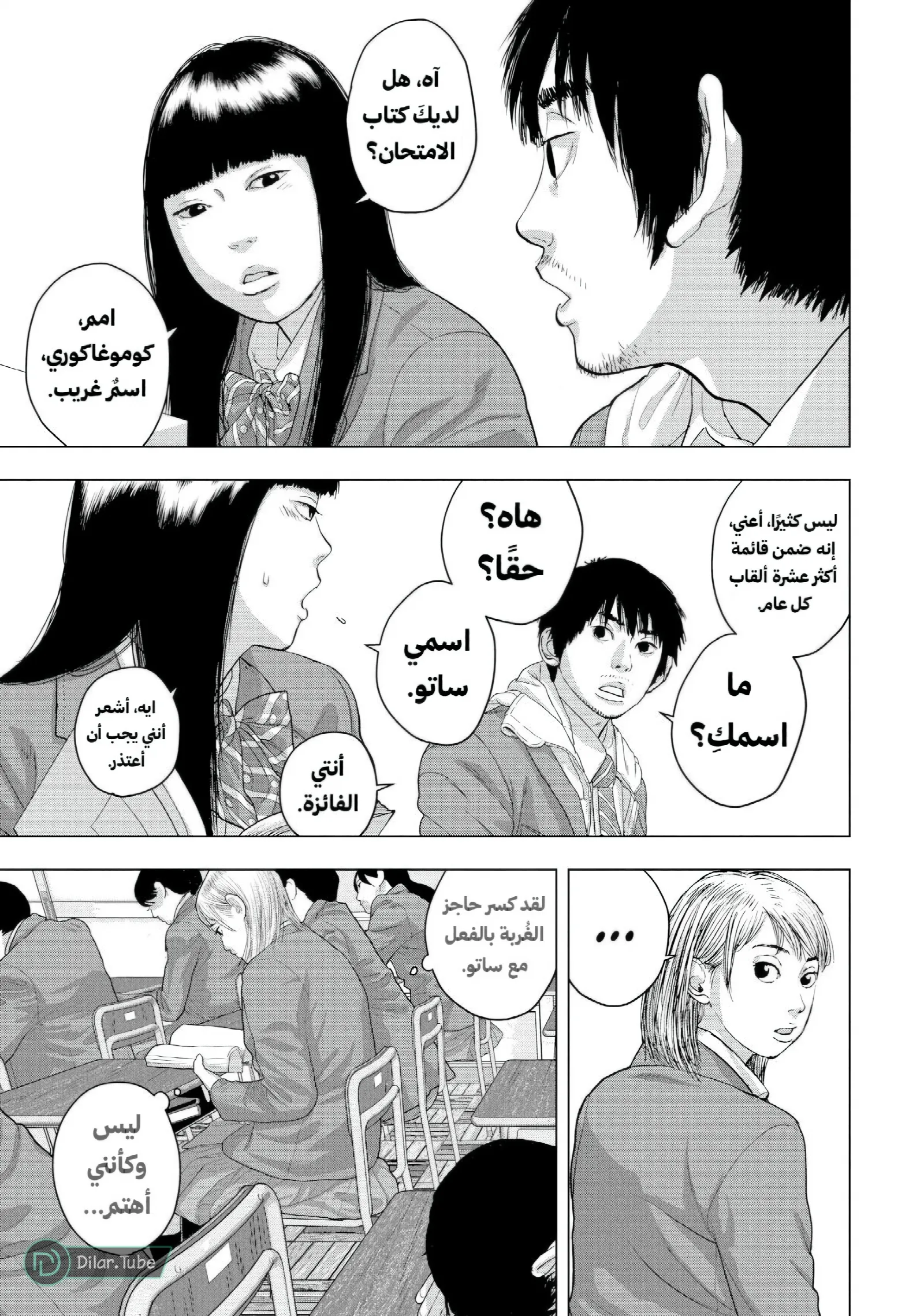 الصفحة 10