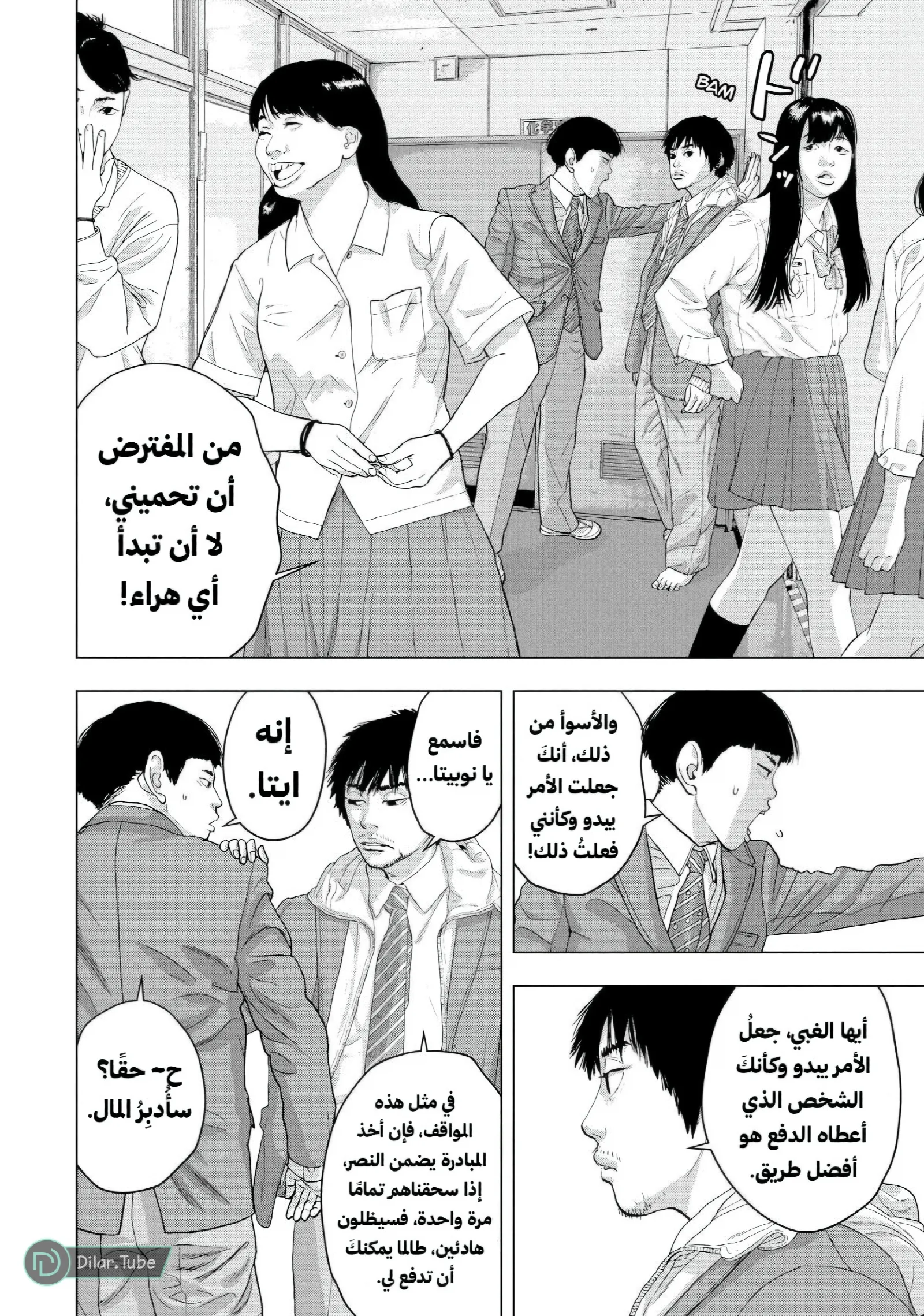 الصفحة 11