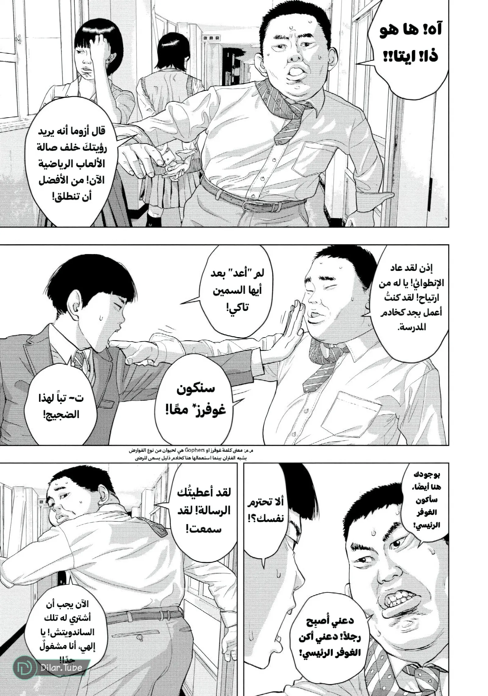 الصفحة 12