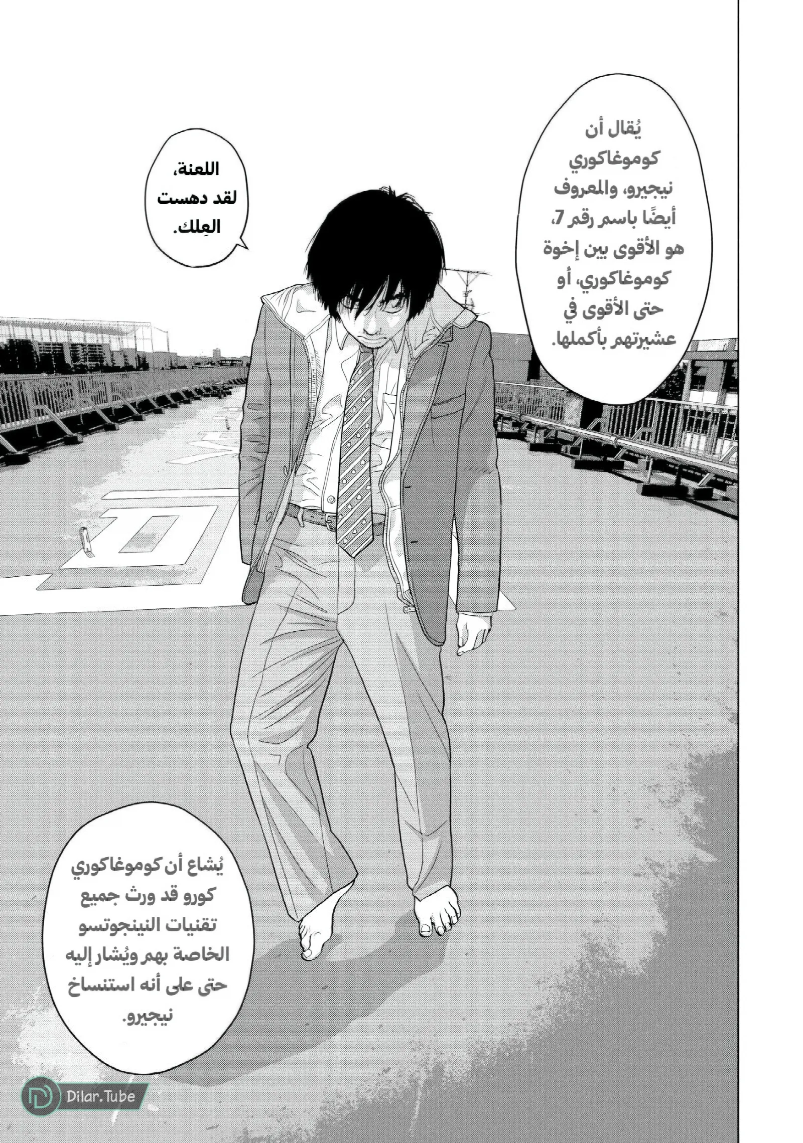 الصفحة 6