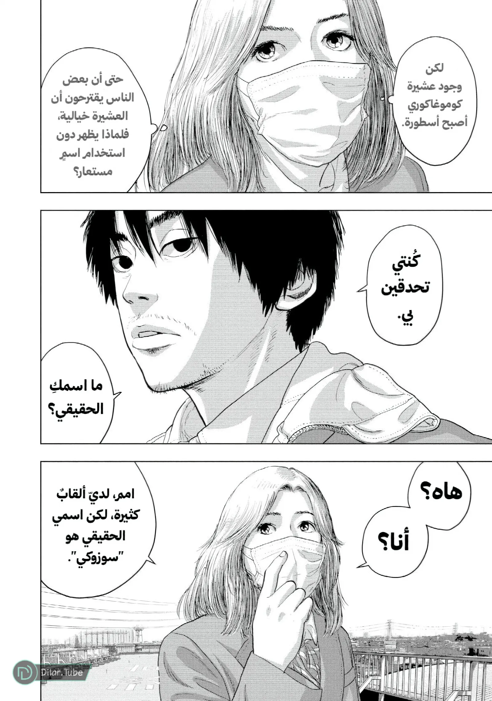 الصفحة 7