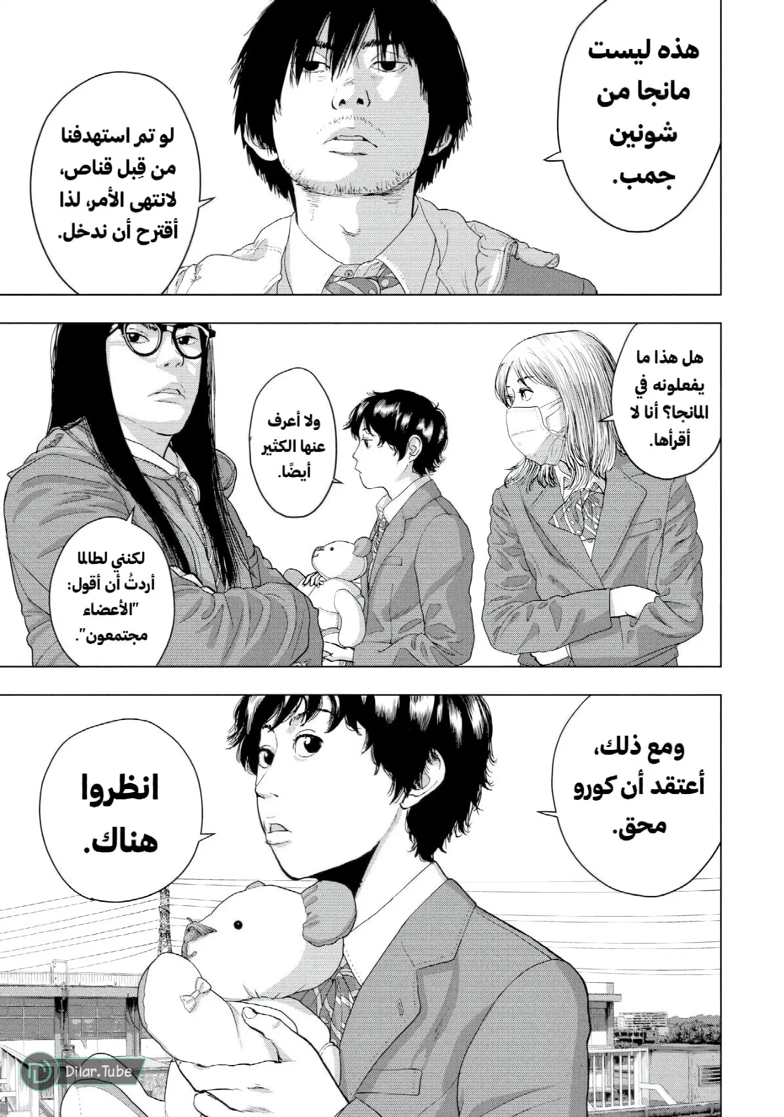 الصفحة 10