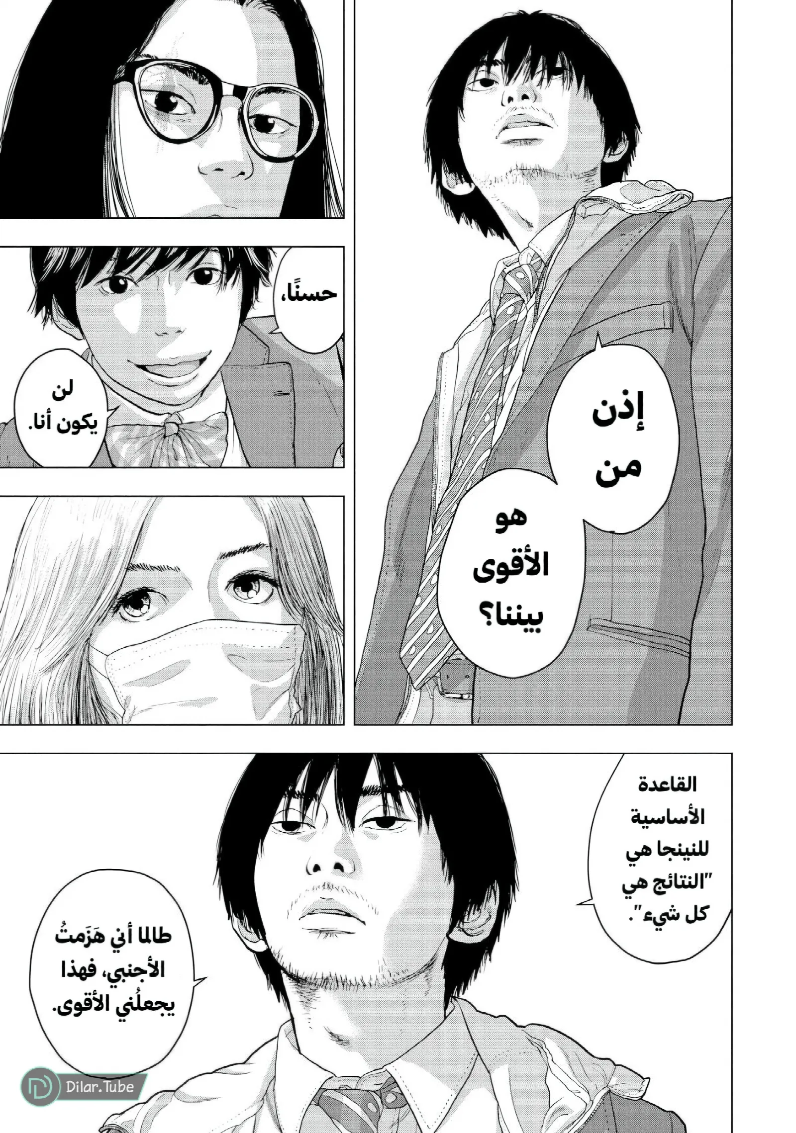 الصفحة 16
