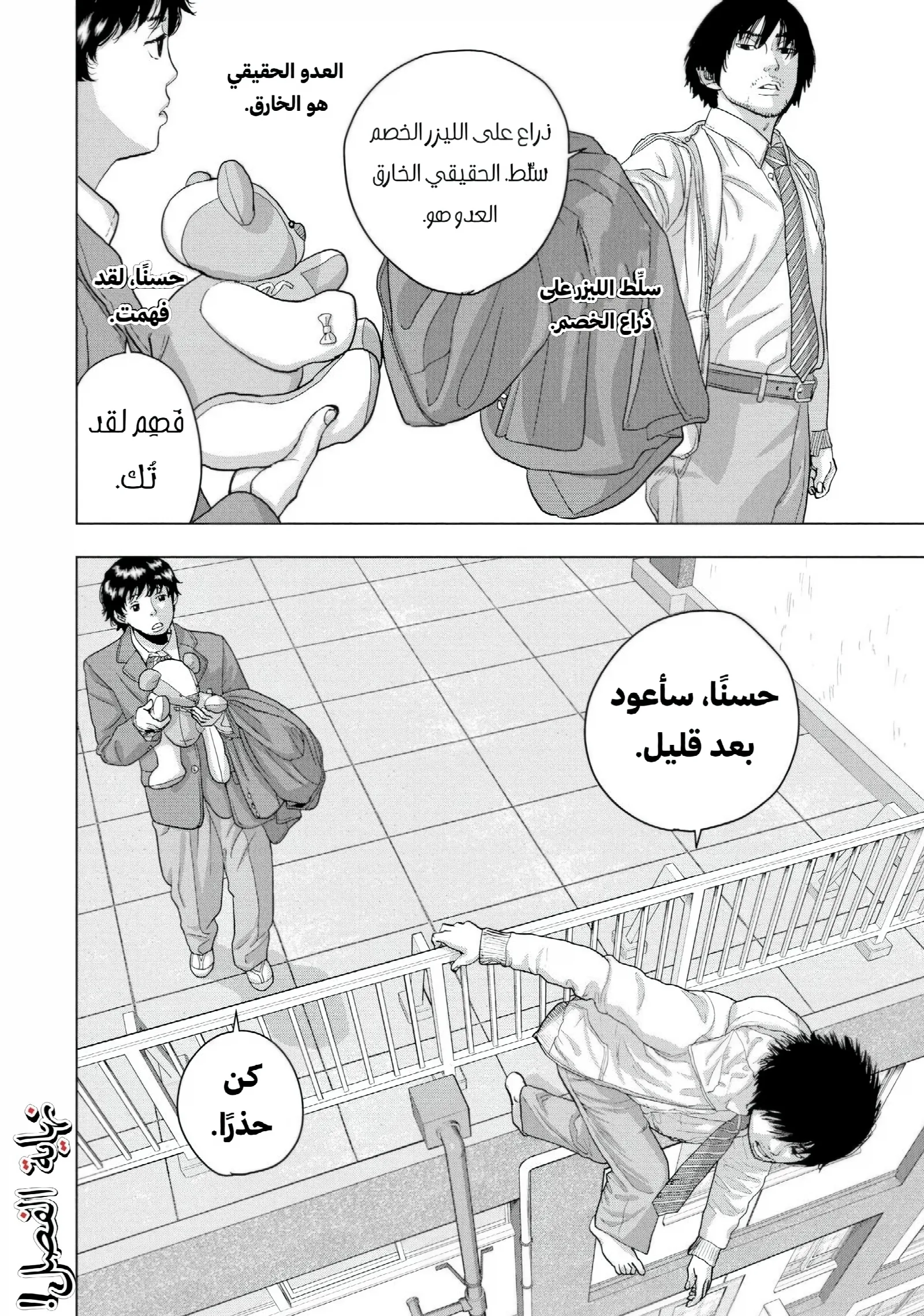 الصفحة 21