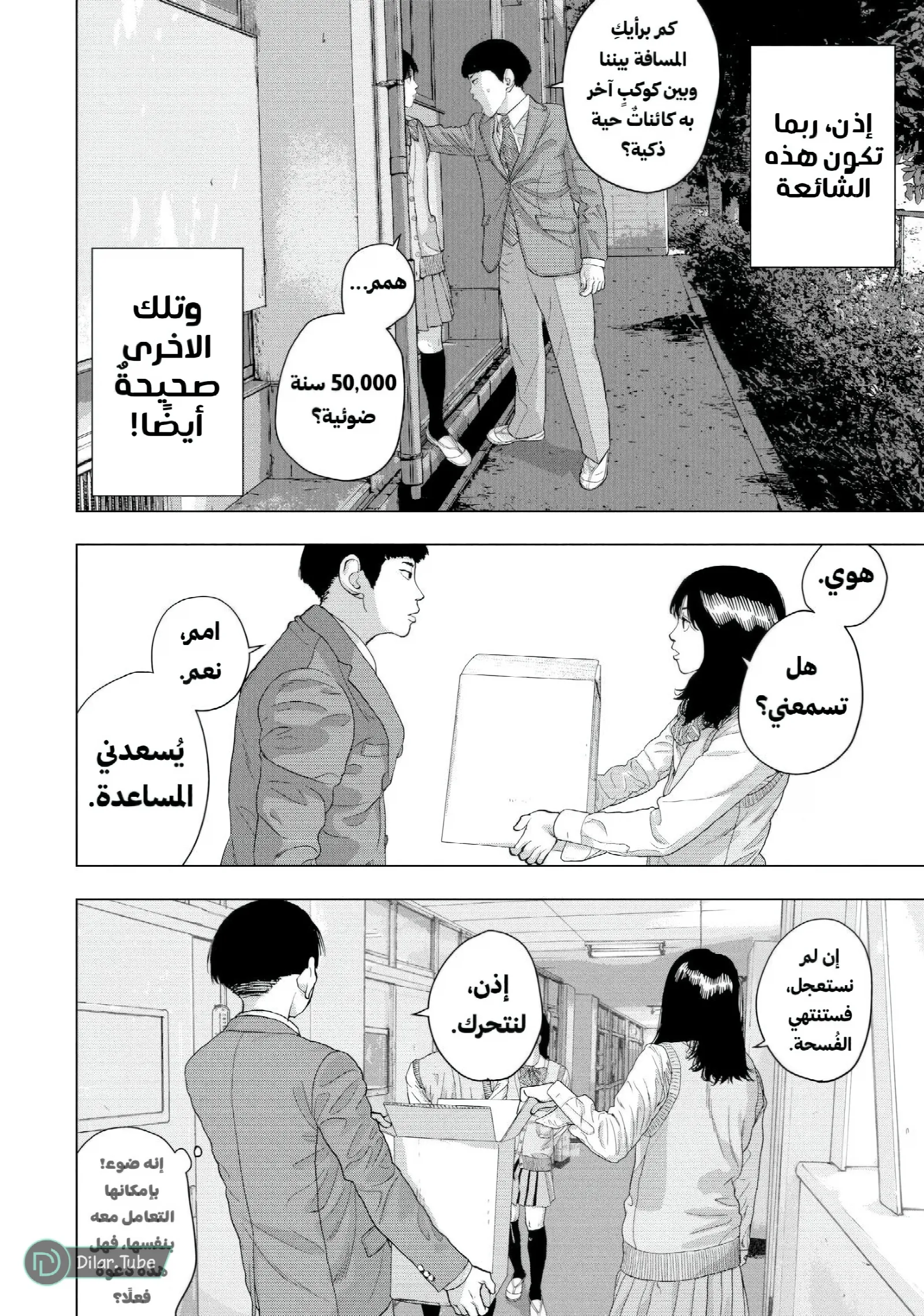 الصفحة 5
