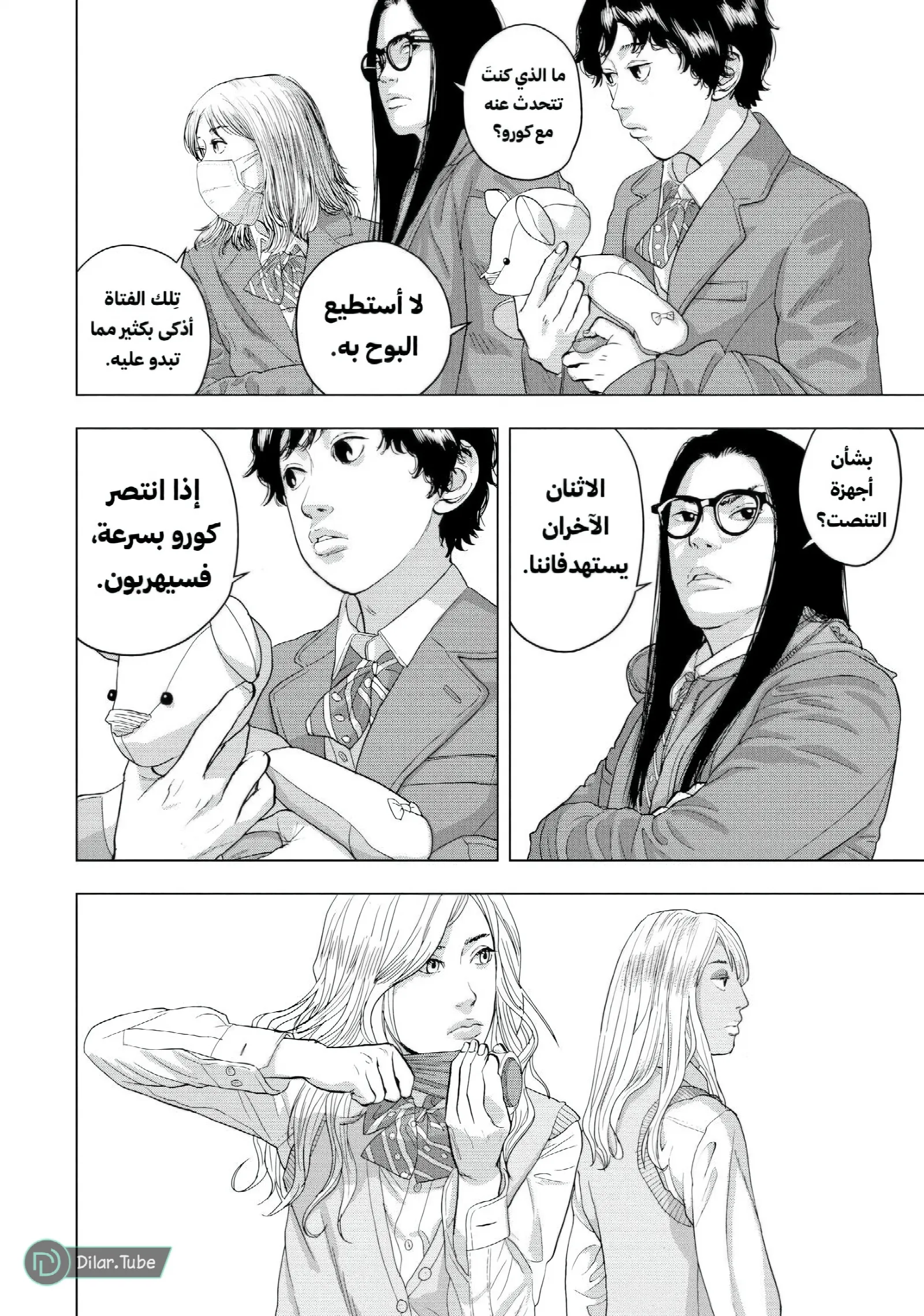 الصفحة 11