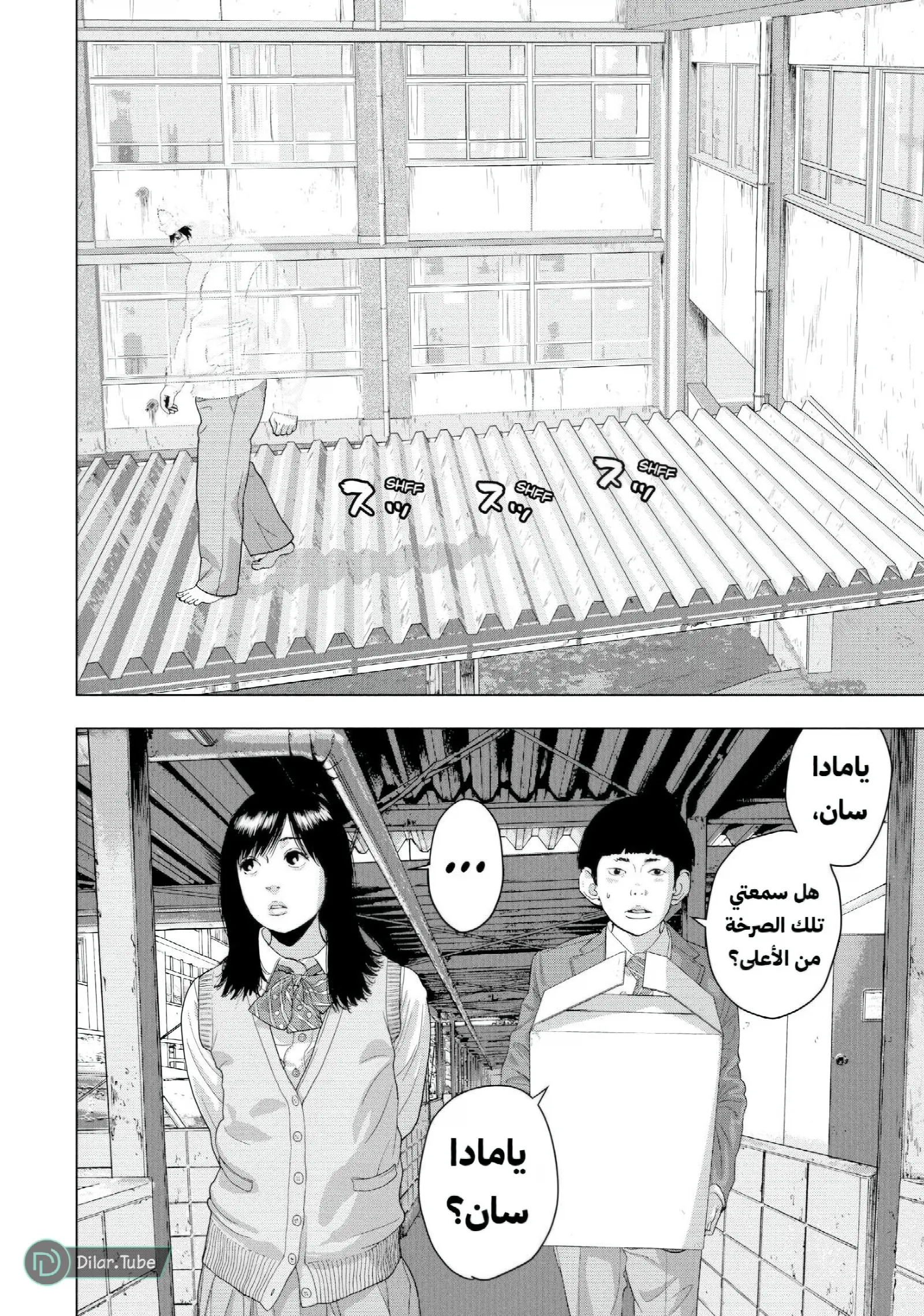 الصفحة 7