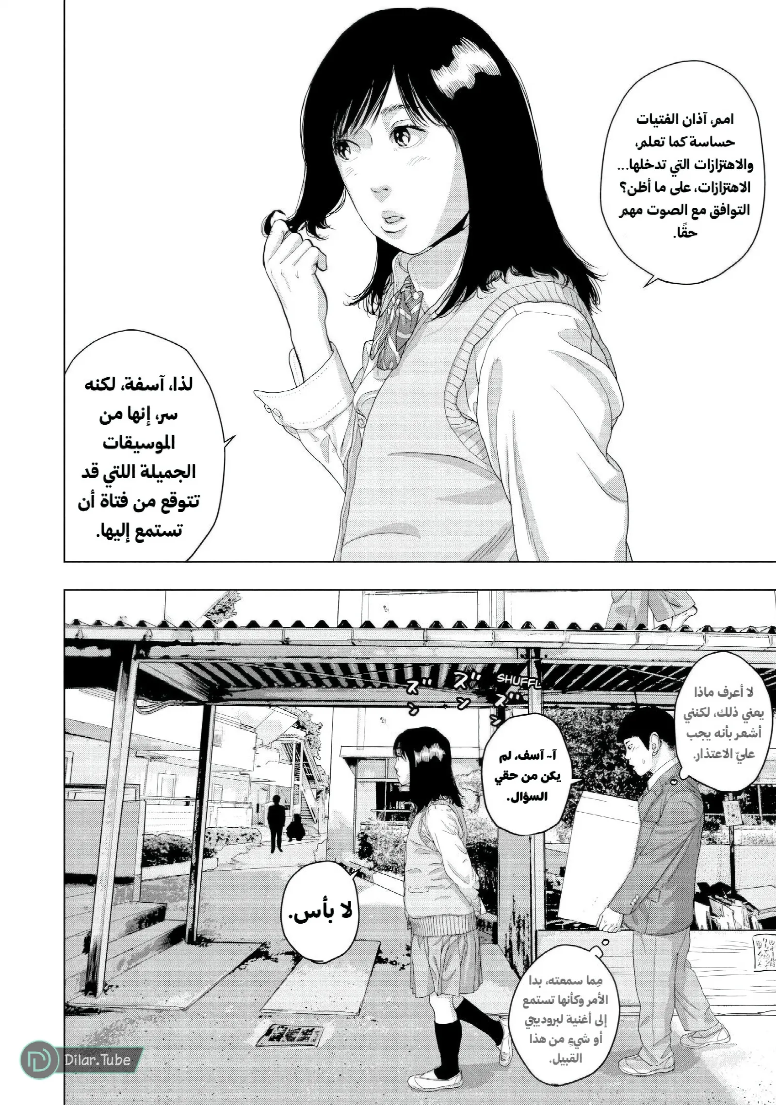 الصفحة 9