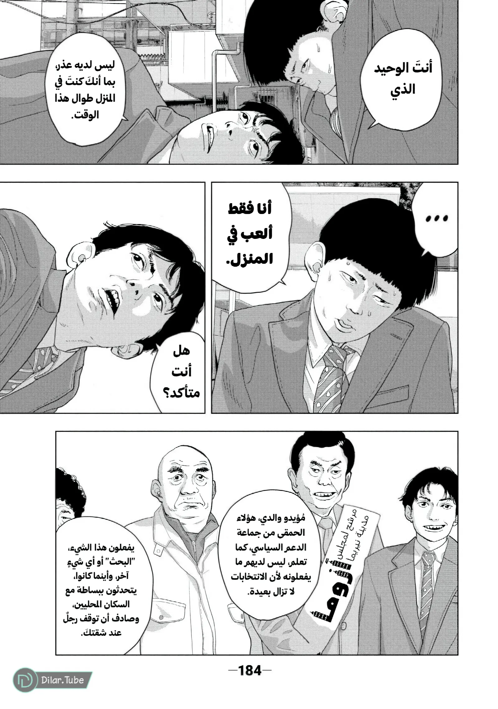 الصفحة 16