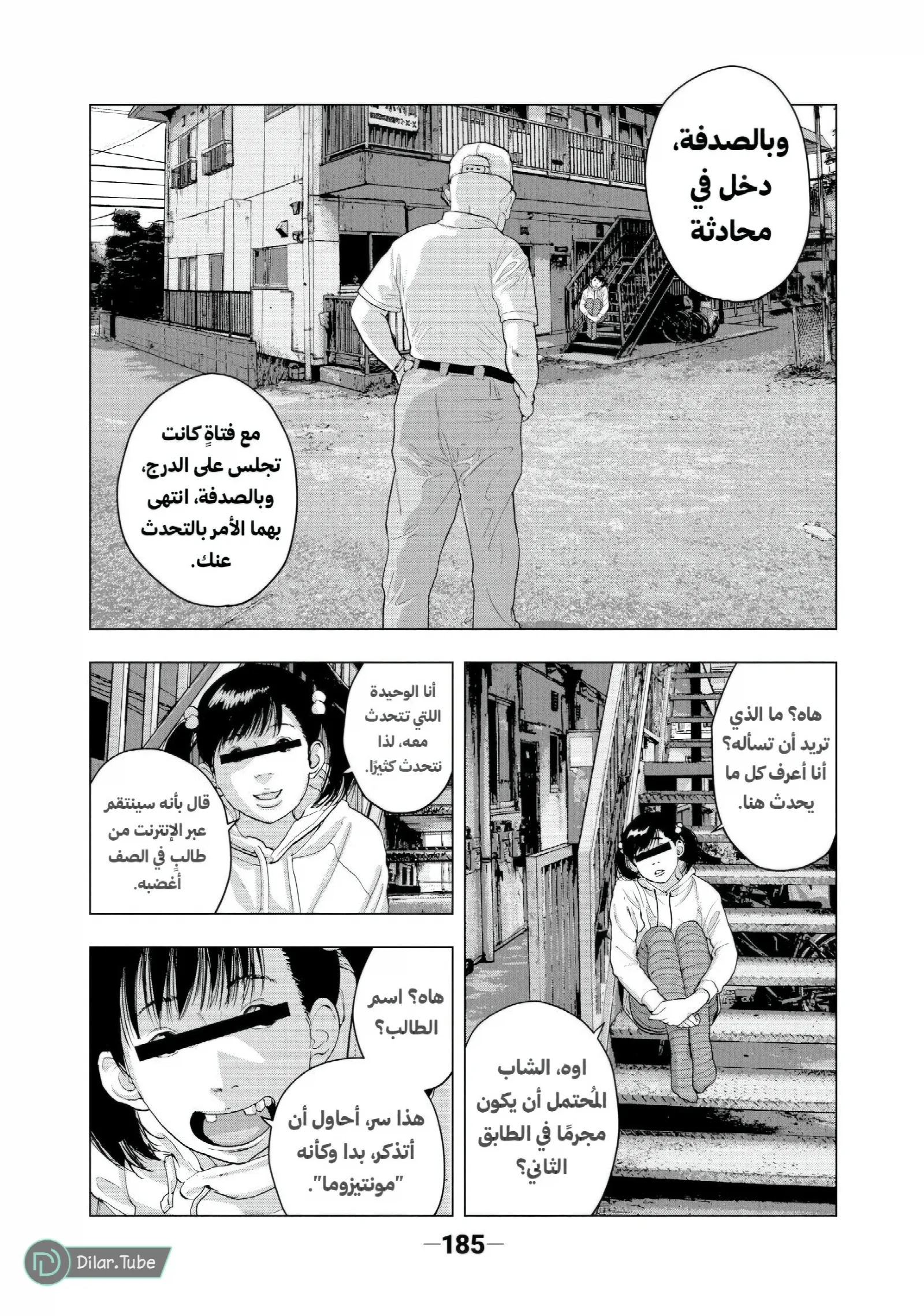 الصفحة 17