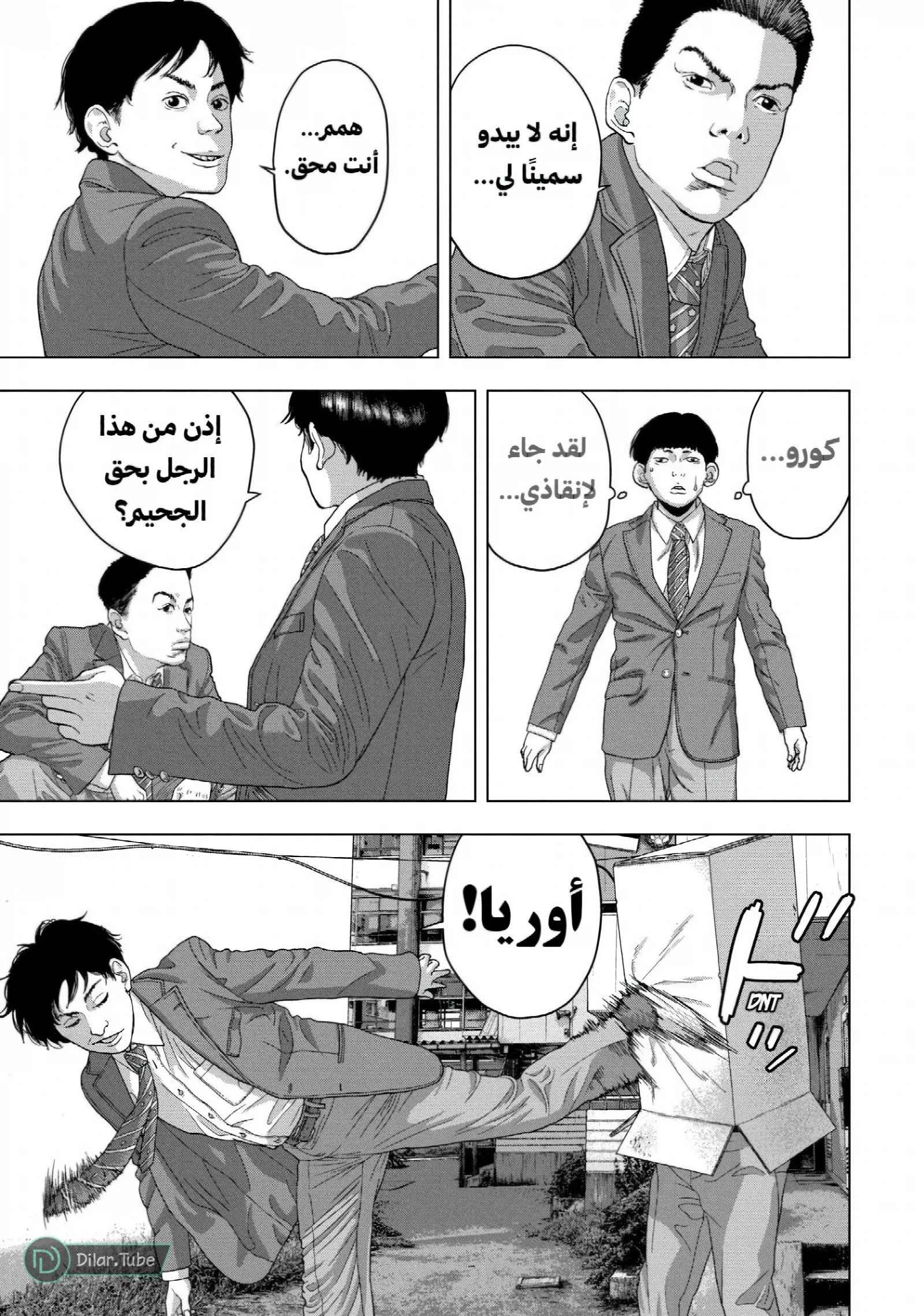 الصفحة 5