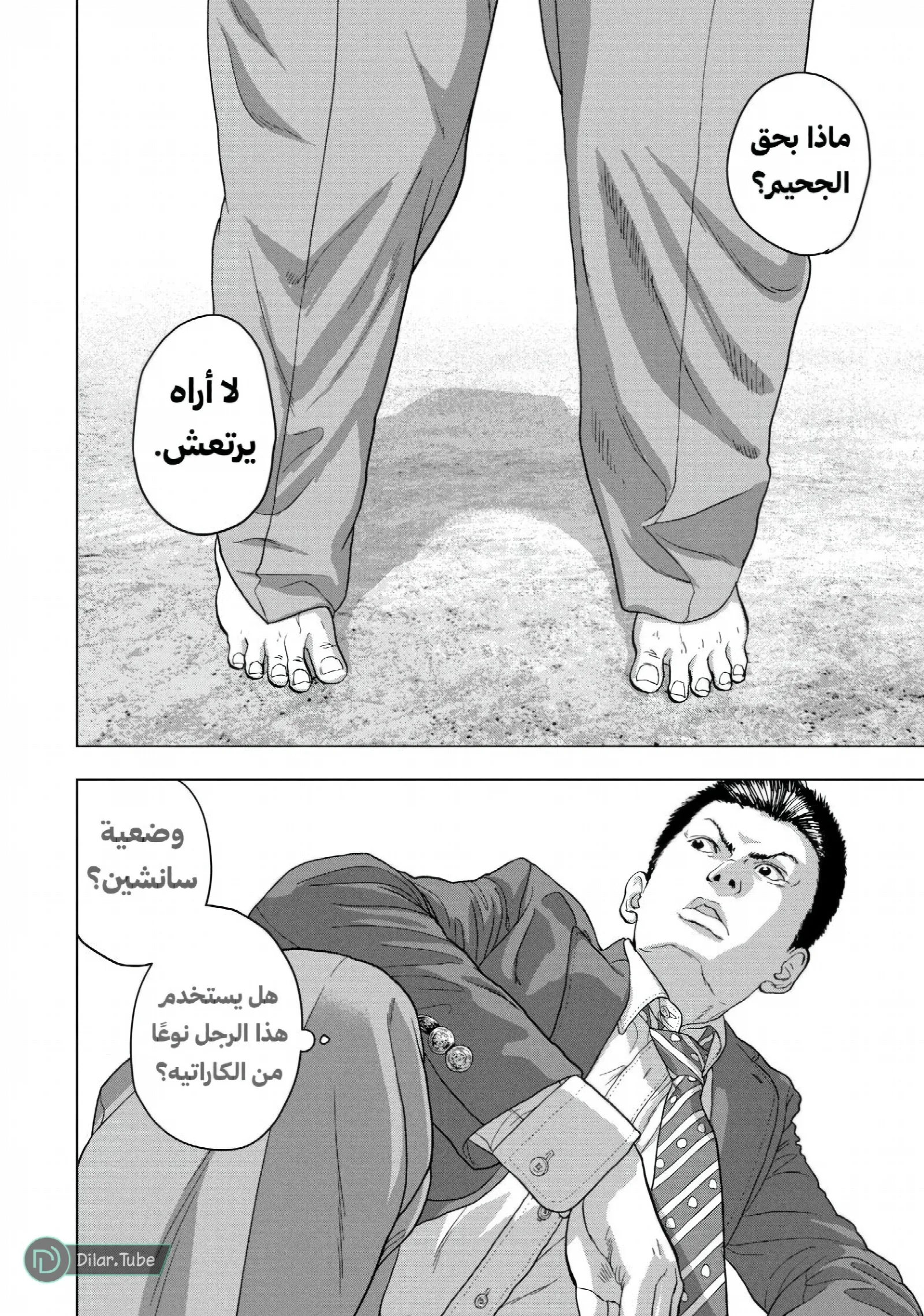 الصفحة 6