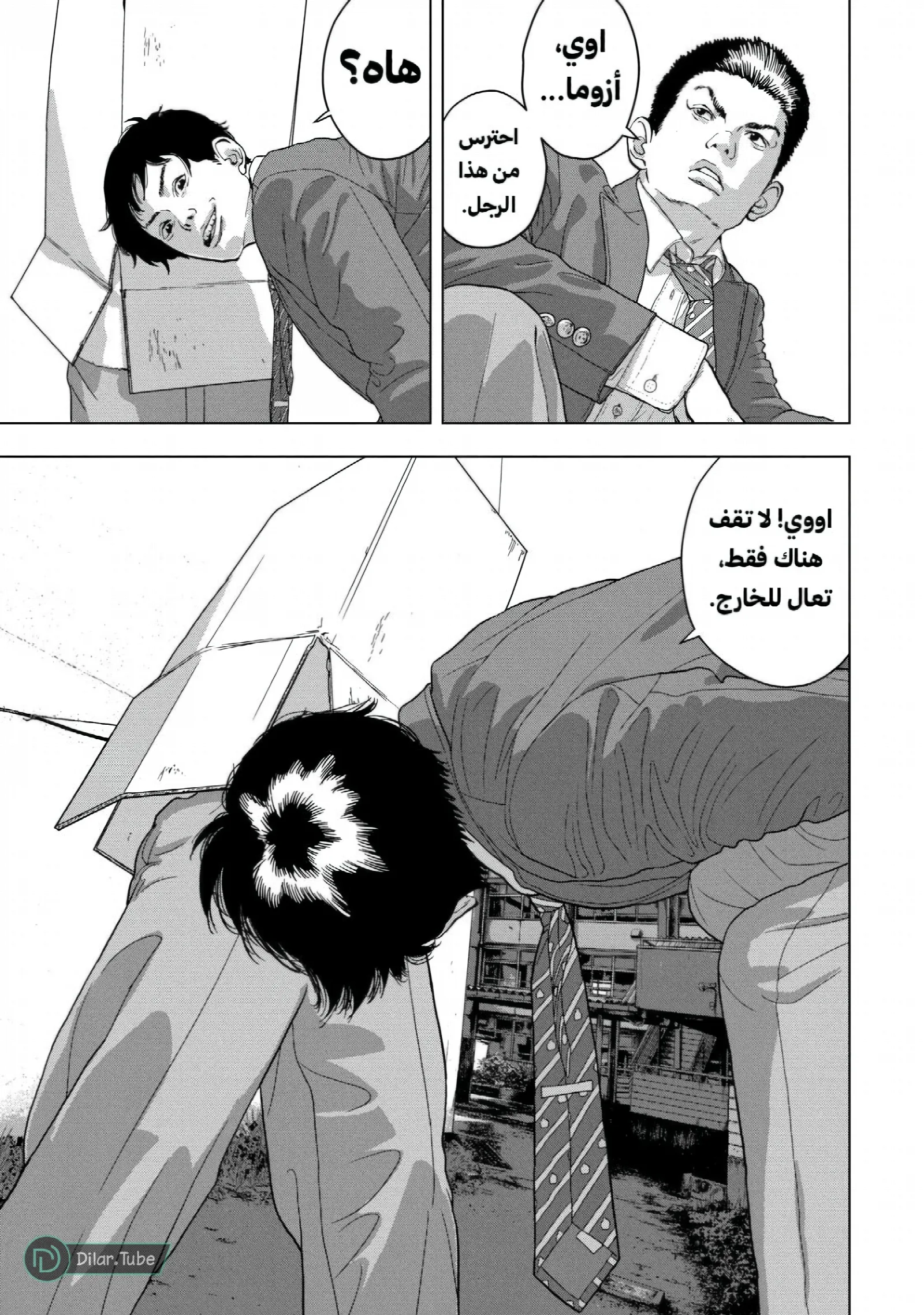 الصفحة 7
