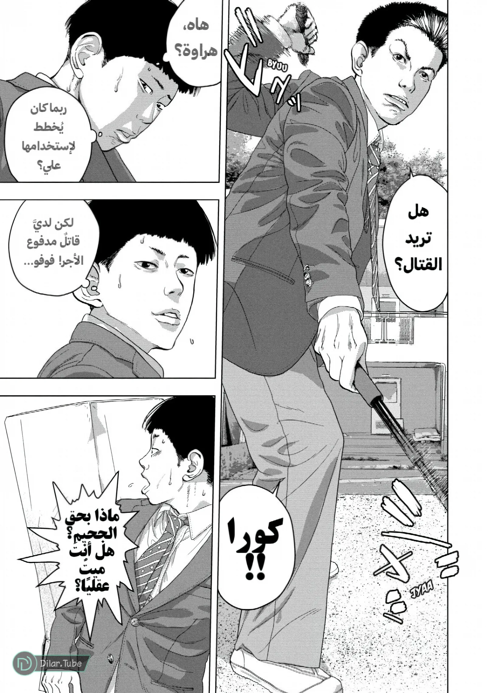 الصفحة 11