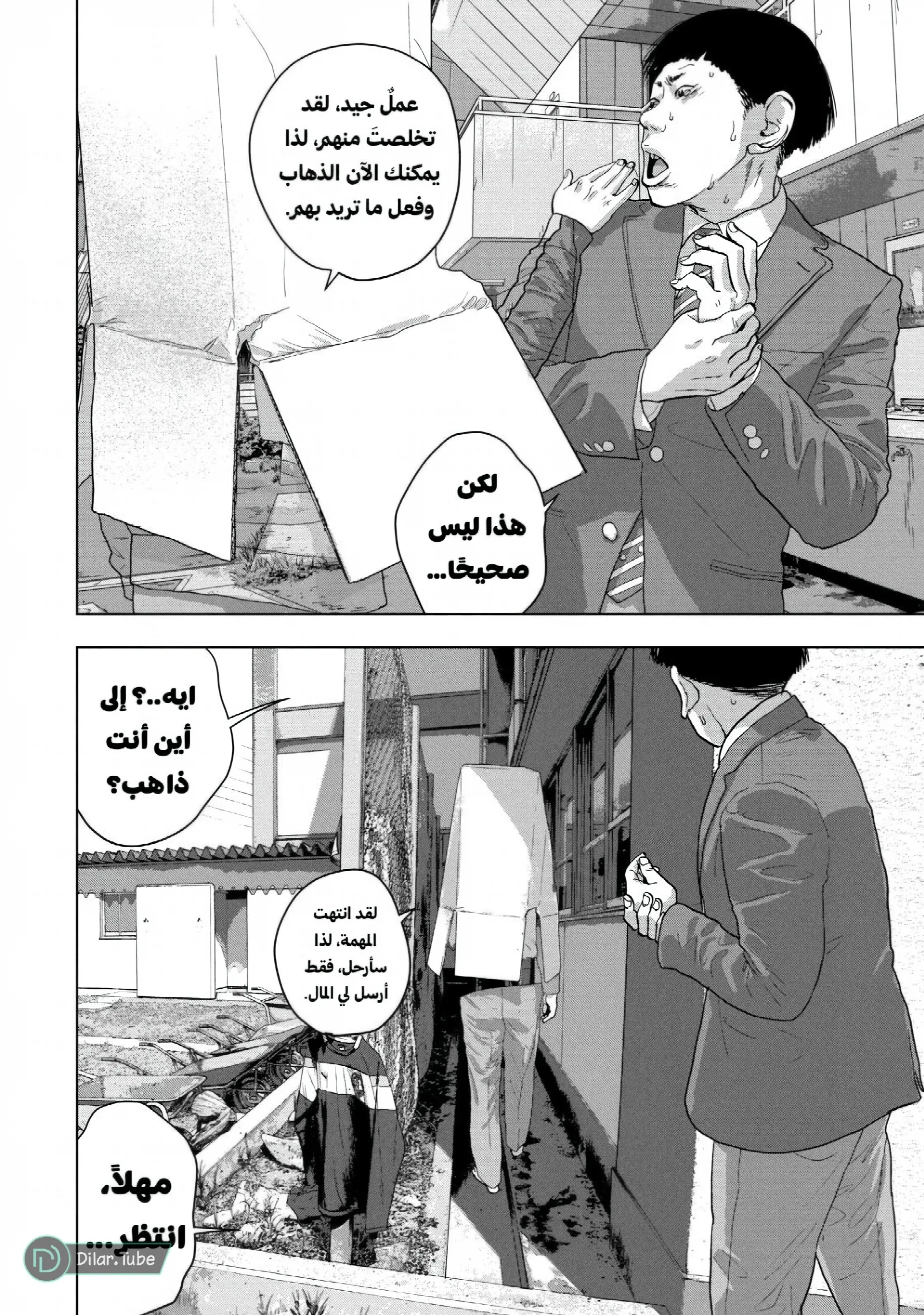 الصفحة 16